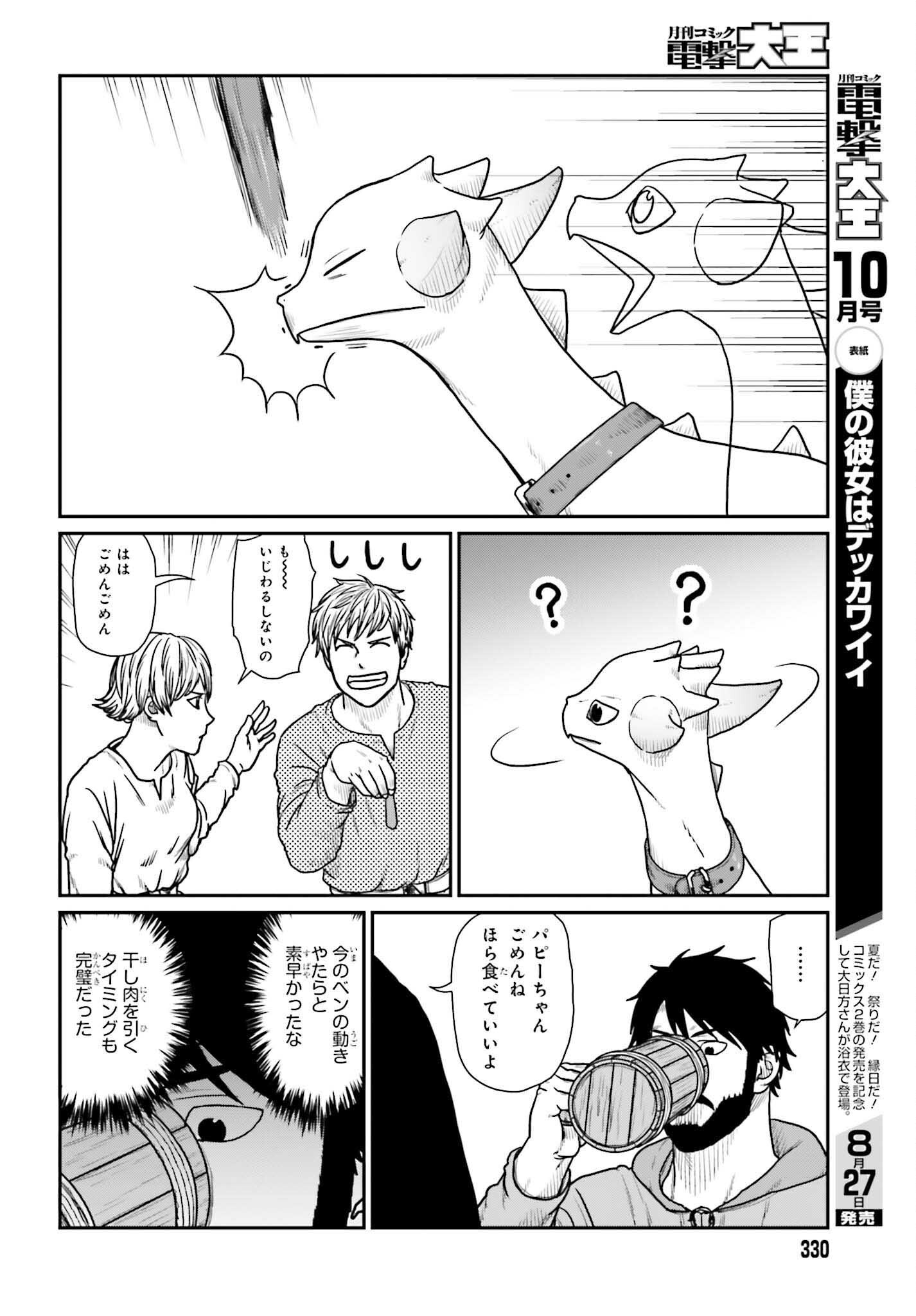 Yajin Tensei: Karate Survivor in Another World Chap 62 - Next Chap 63
