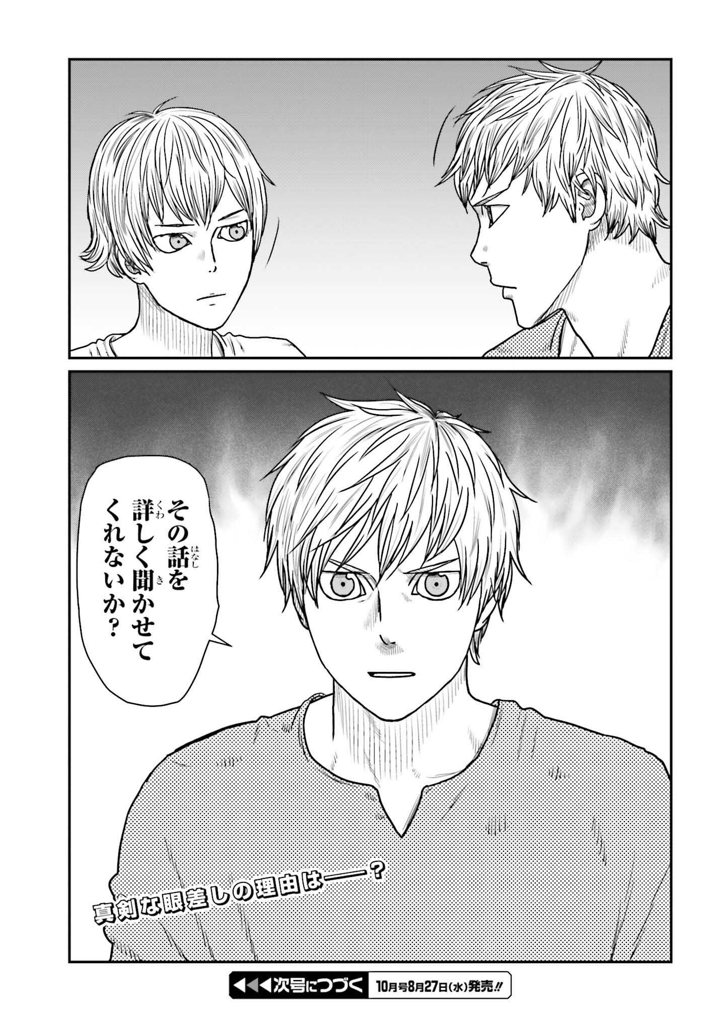 Yajin Tensei: Karate Survivor in Another World Chap 62 - Next Chap 63