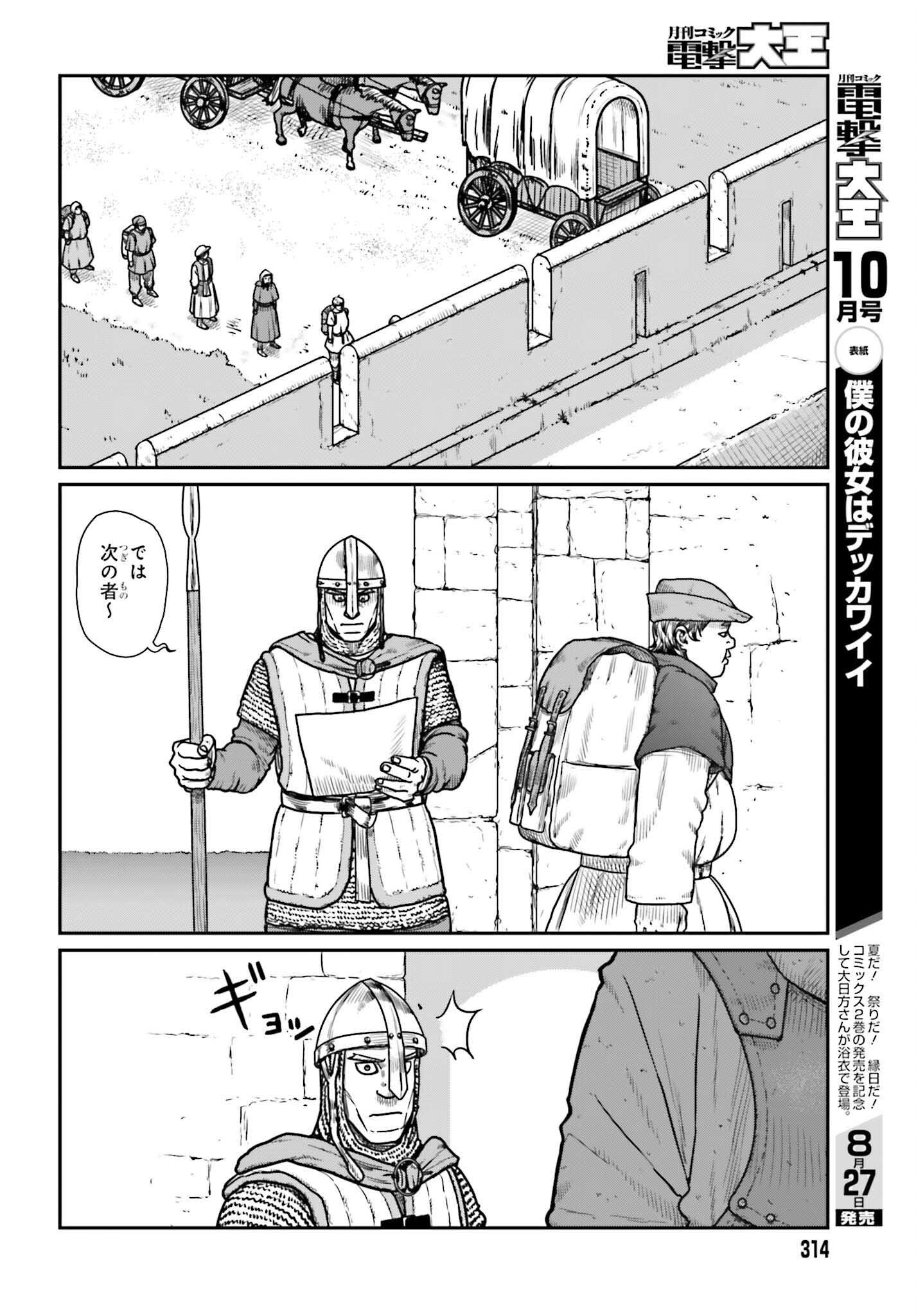 Yajin Tensei: Karate Survivor in Another World Chap 62 - Next Chap 63