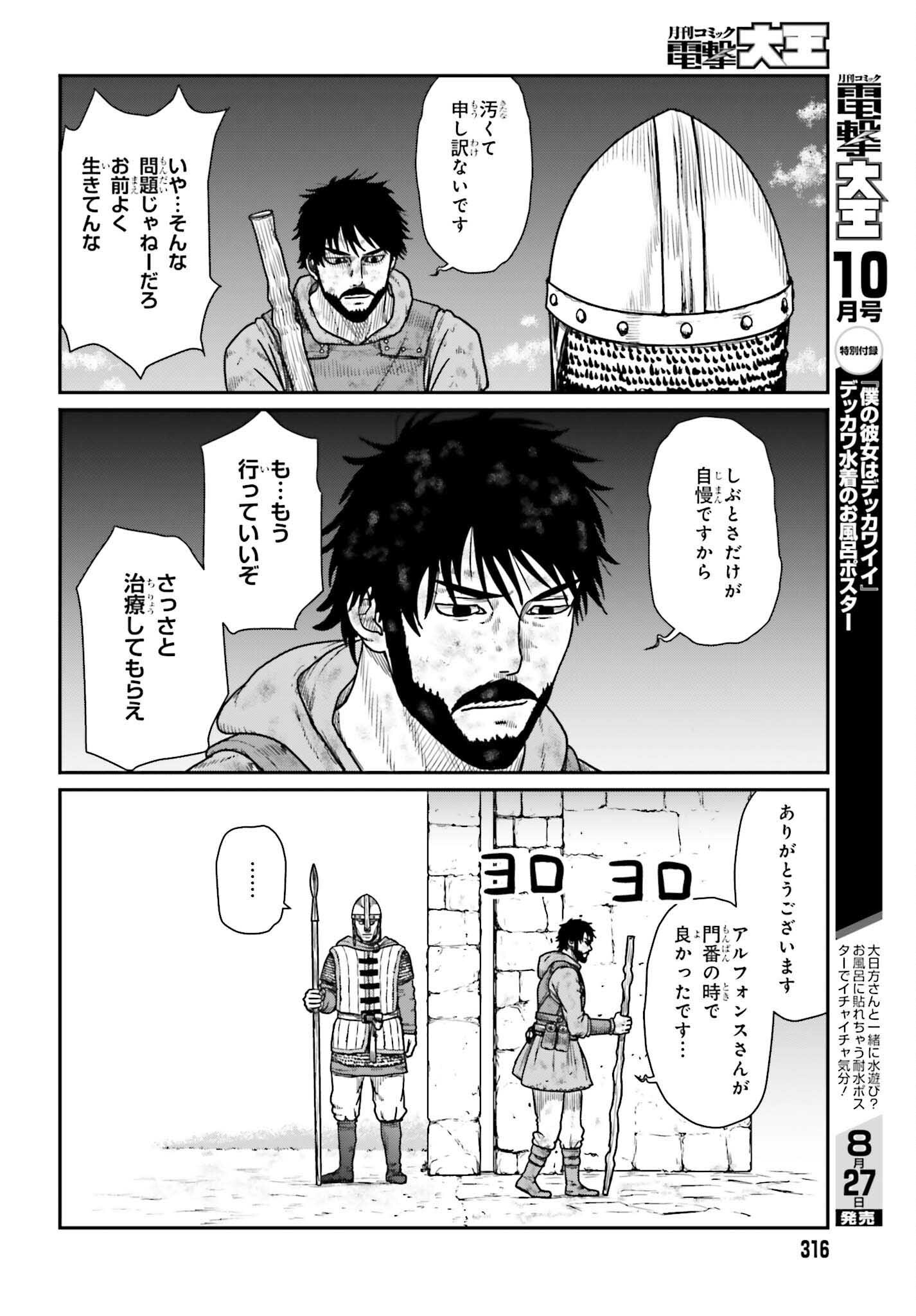Yajin Tensei: Karate Survivor in Another World Chap 62 - Next Chap 63
