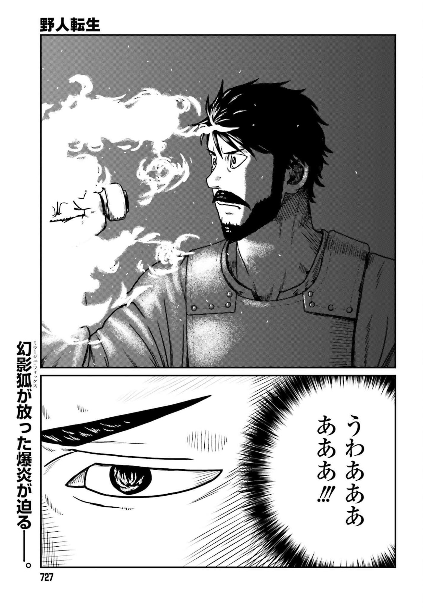 Yajin Tensei: Karate Survivor in Another World Chap 64 - Next Chap 65