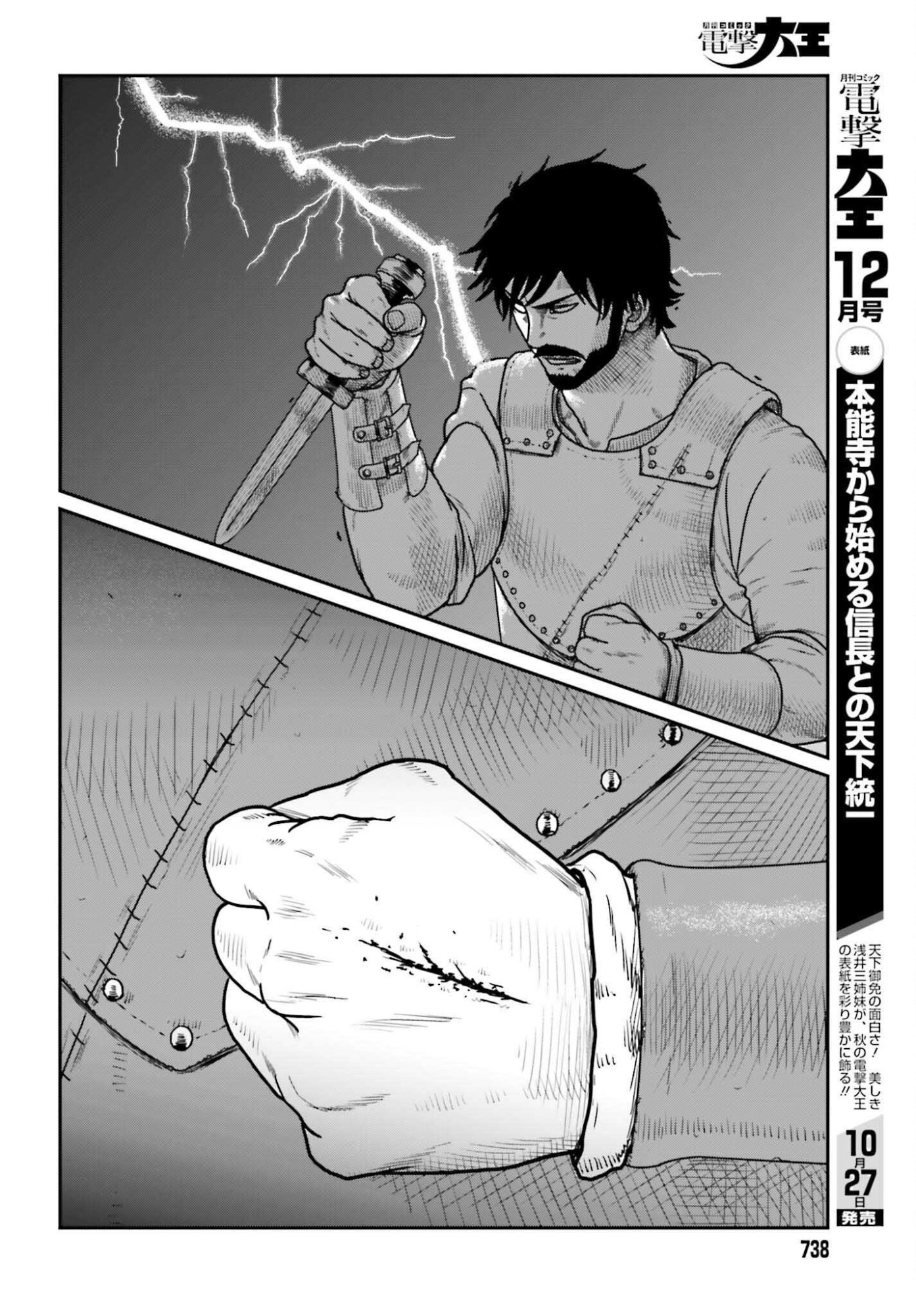 Yajin Tensei: Karate Survivor in Another World Chap 64 - Next Chap 65