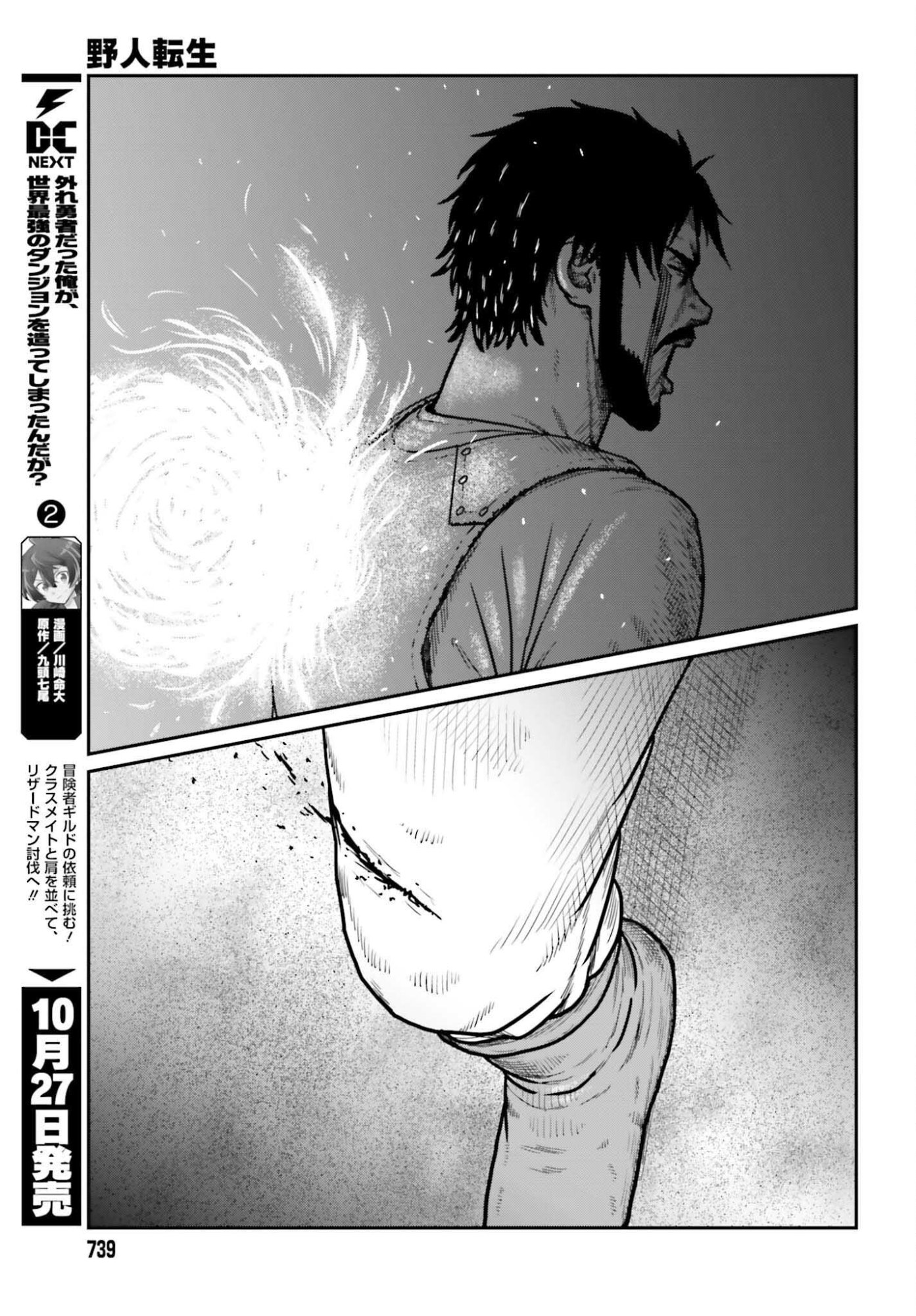 Yajin Tensei: Karate Survivor in Another World Chap 64 - Next Chap 65