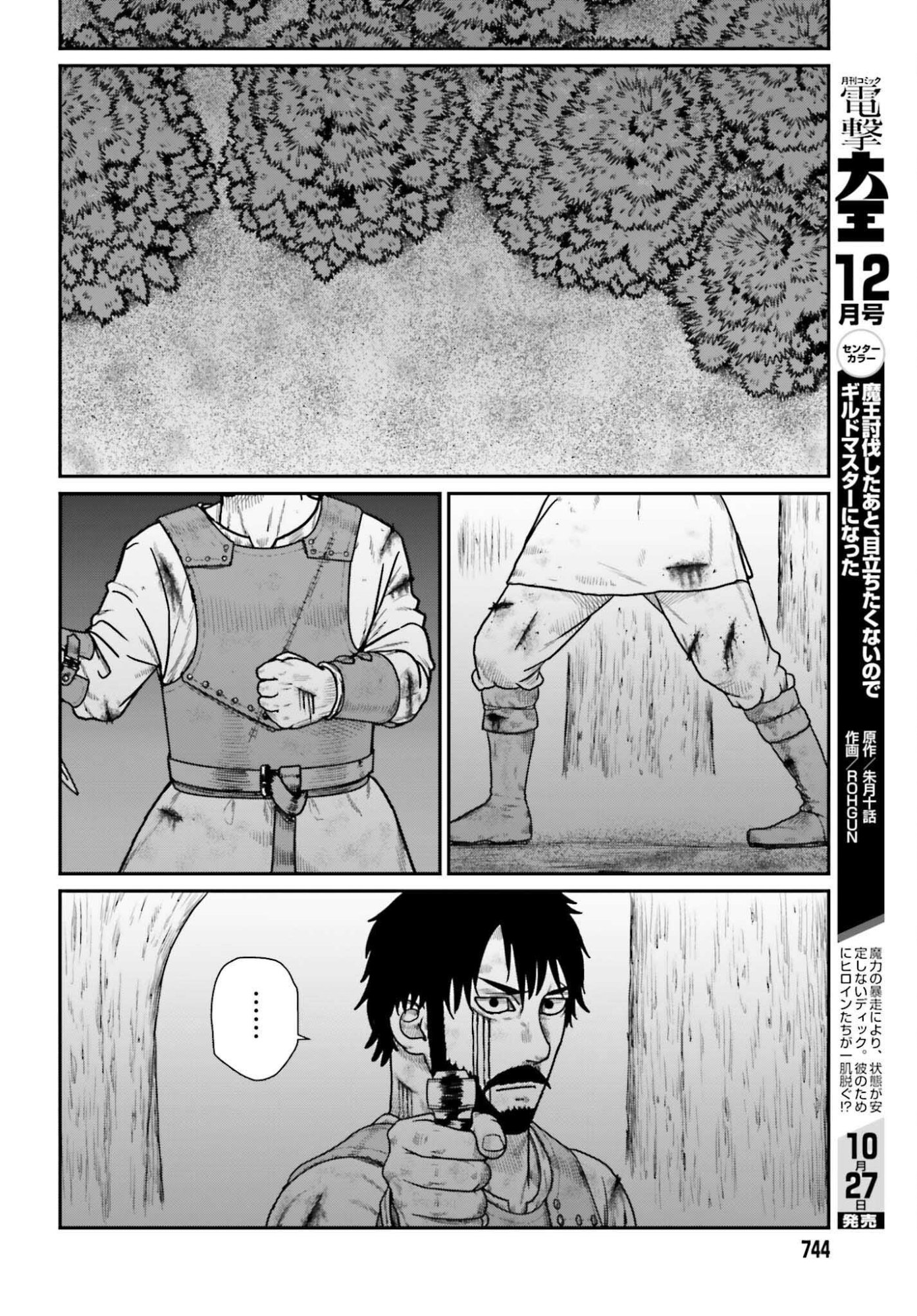 Yajin Tensei: Karate Survivor in Another World Chap 64 - Next Chap 65