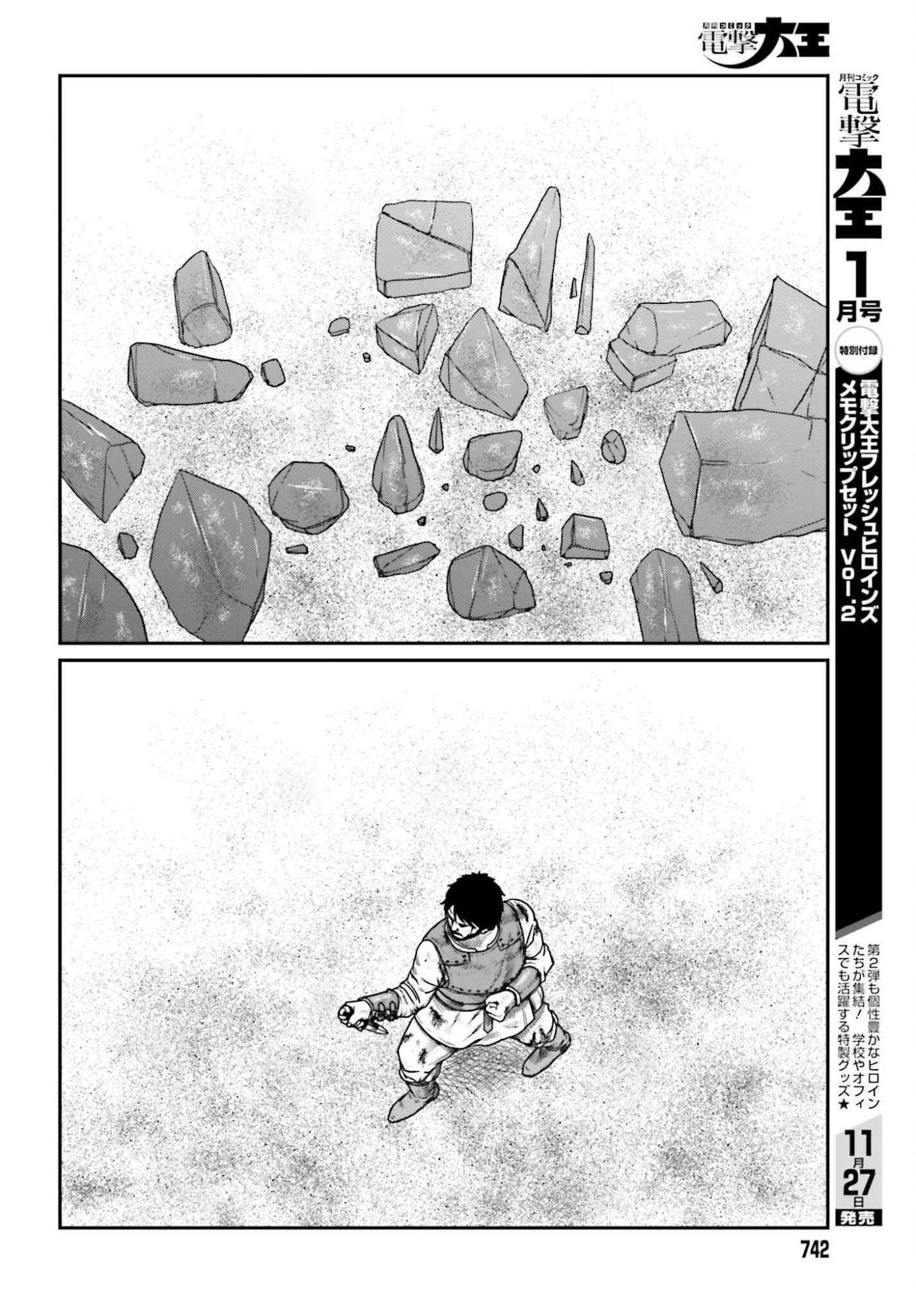 Yajin Tensei: Karate Survivor in Another World Chap 65 - Next Chap 66
