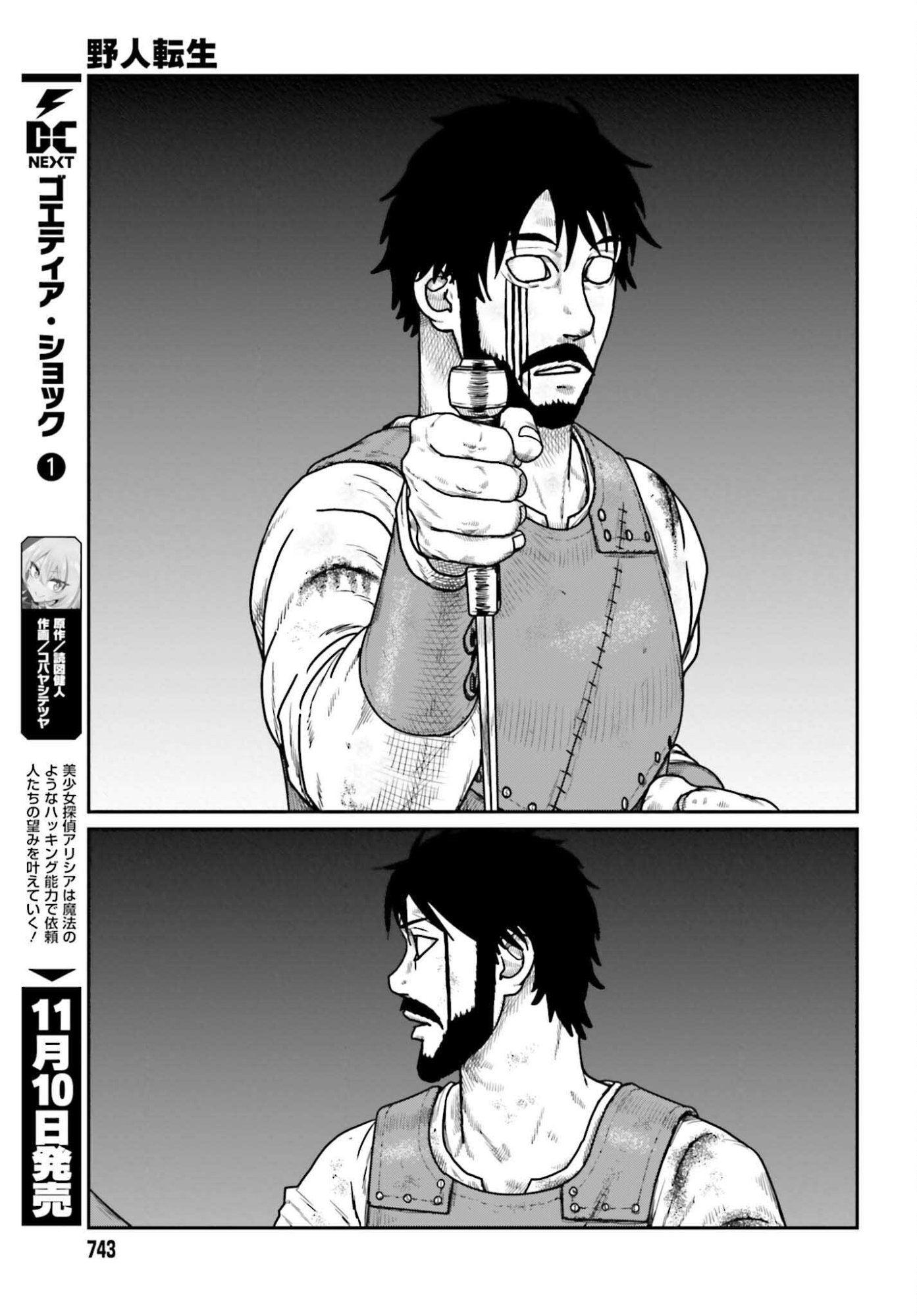 Yajin Tensei: Karate Survivor in Another World Chap 65 - Next Chap 66