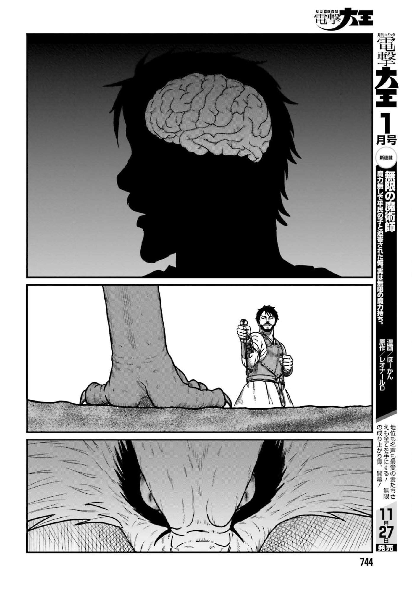 Yajin Tensei: Karate Survivor in Another World Chap 65 - Next Chap 66