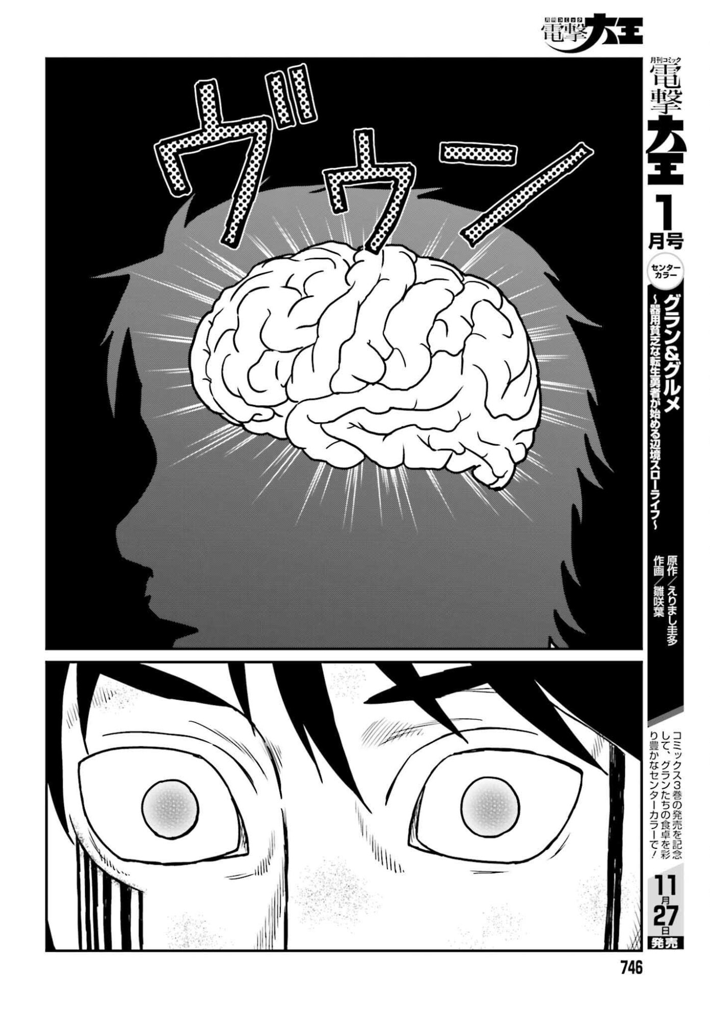 Yajin Tensei: Karate Survivor in Another World Chap 65 - Next Chap 66