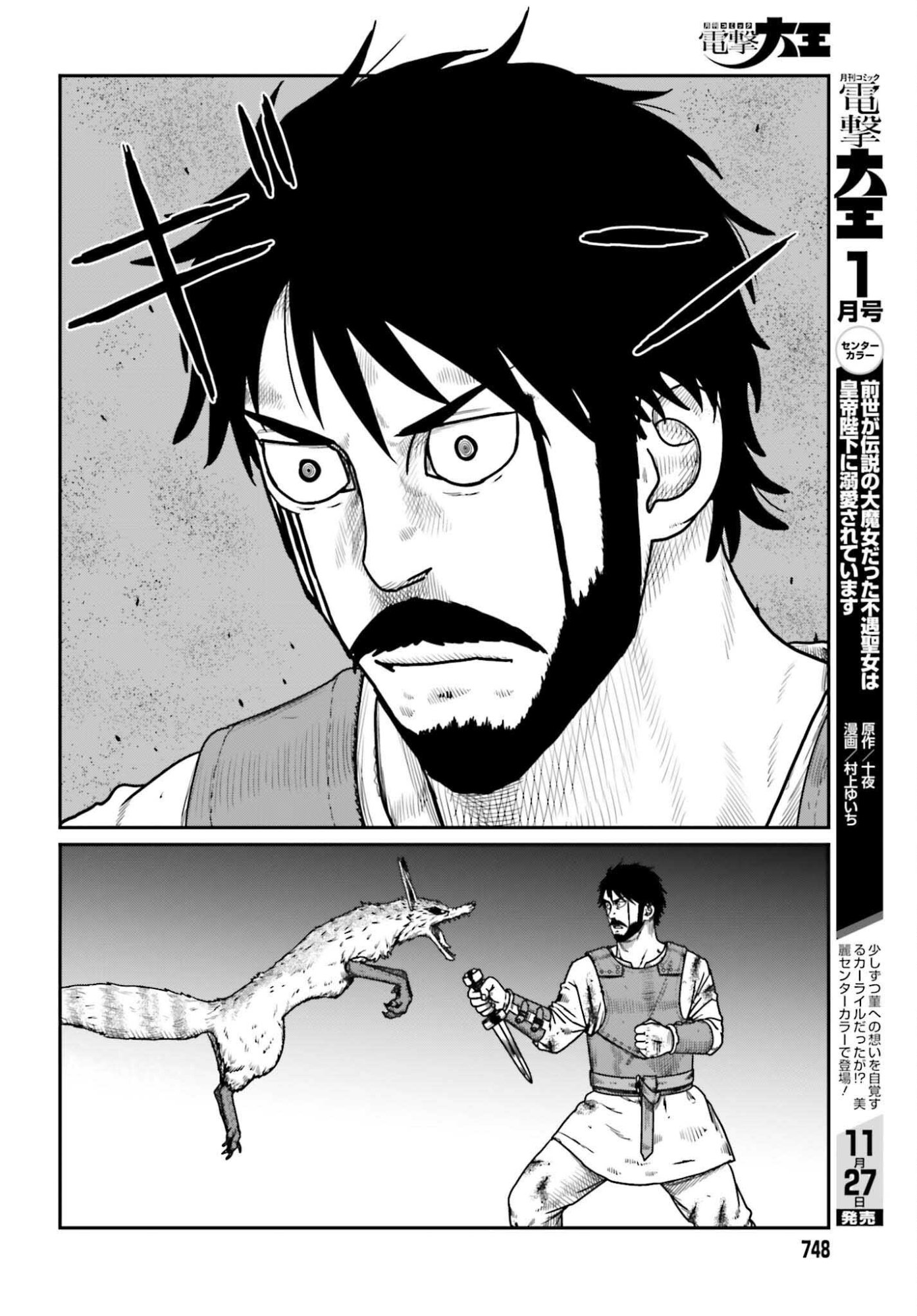 Yajin Tensei: Karate Survivor in Another World Chap 65 - Next Chap 66