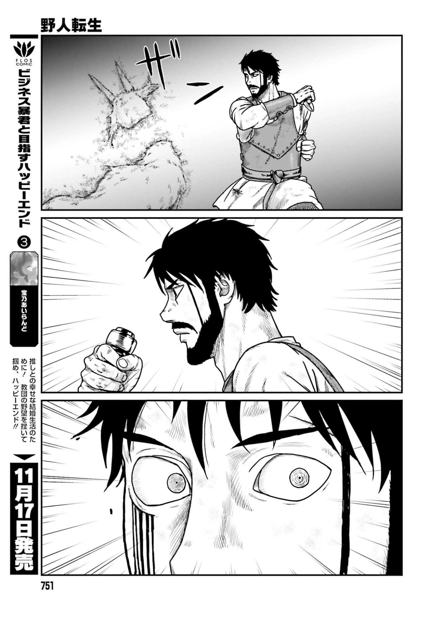 Yajin Tensei: Karate Survivor in Another World Chap 65 - Next Chap 66