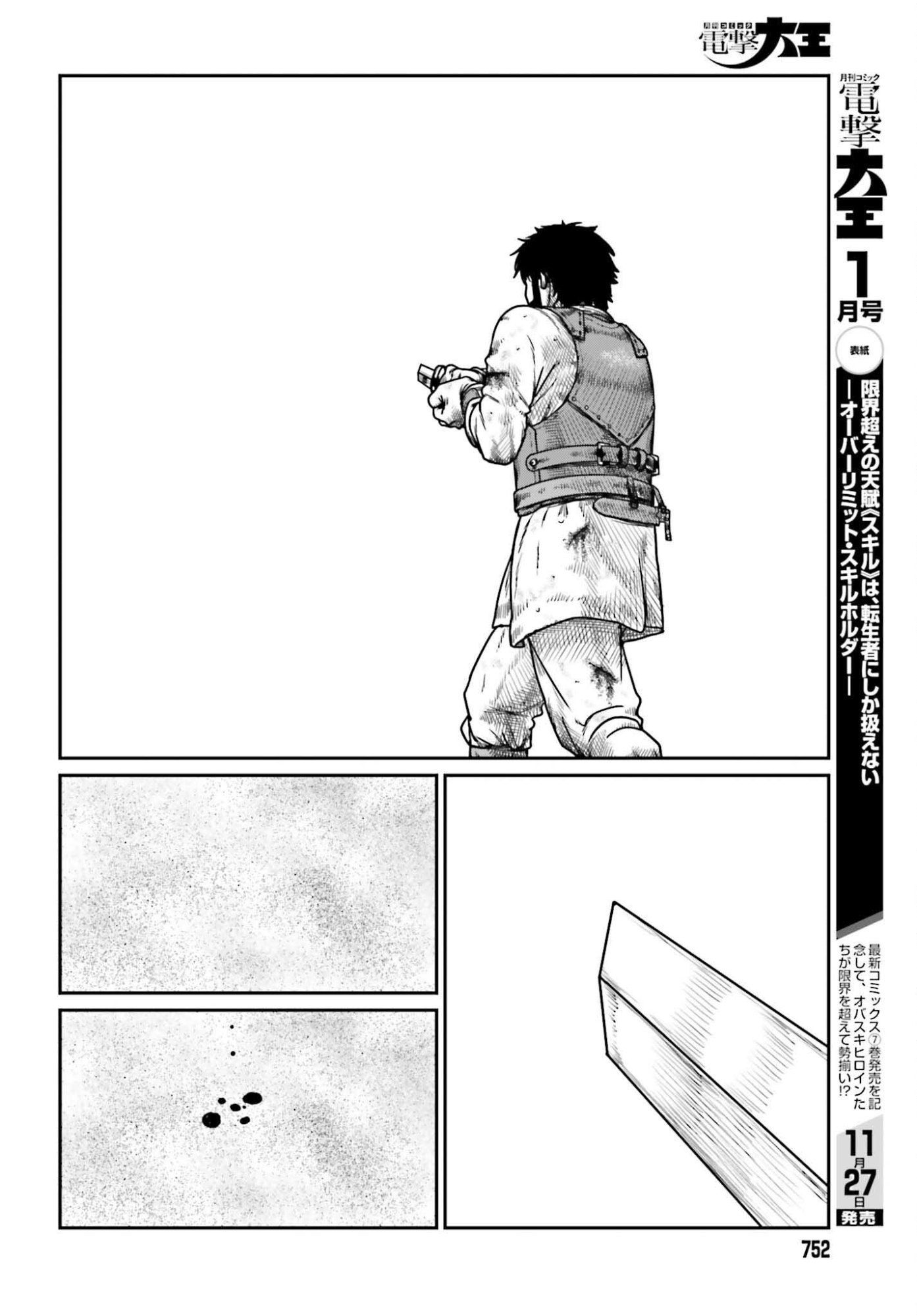 Yajin Tensei: Karate Survivor in Another World Chap 65 - Next Chap 66