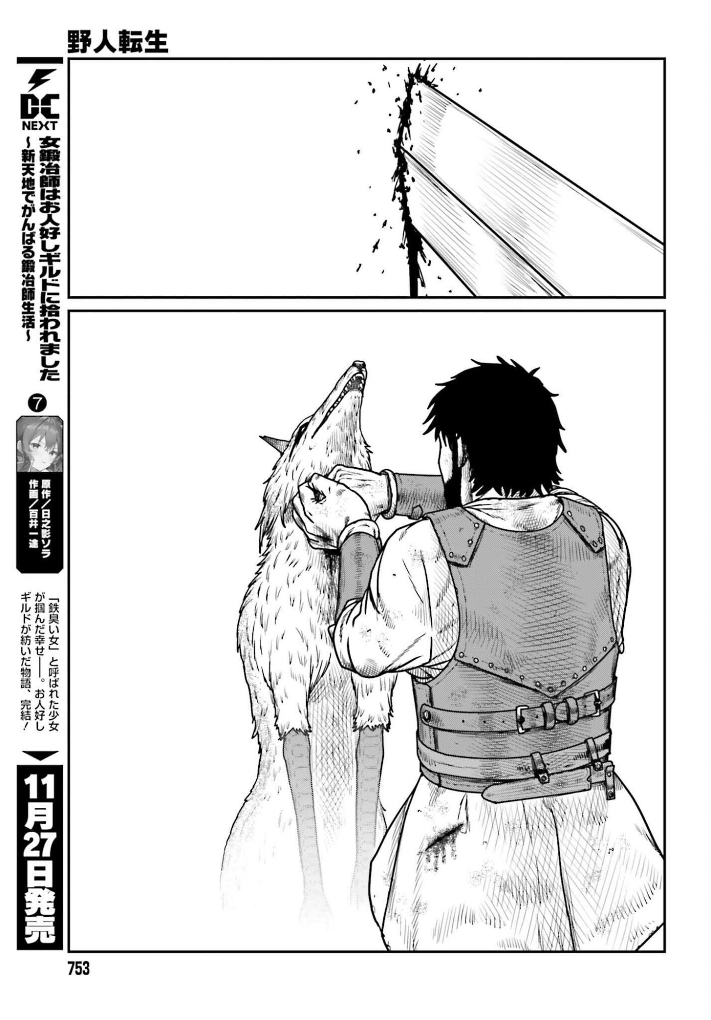 Yajin Tensei: Karate Survivor in Another World Chap 65 - Next Chap 66