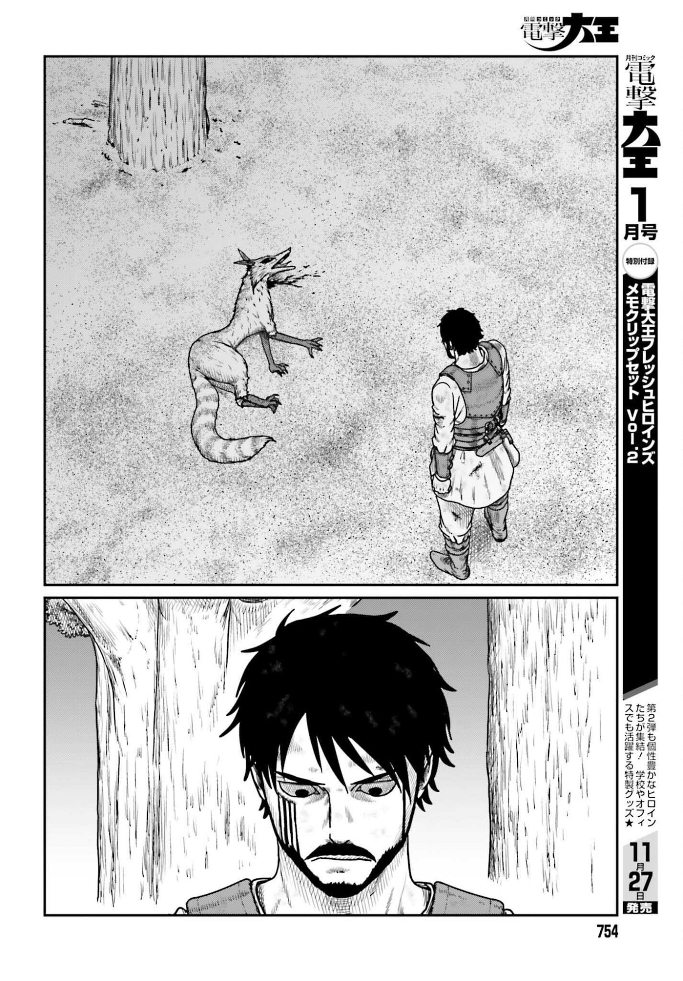 Yajin Tensei: Karate Survivor in Another World Chap 65 - Next Chap 66