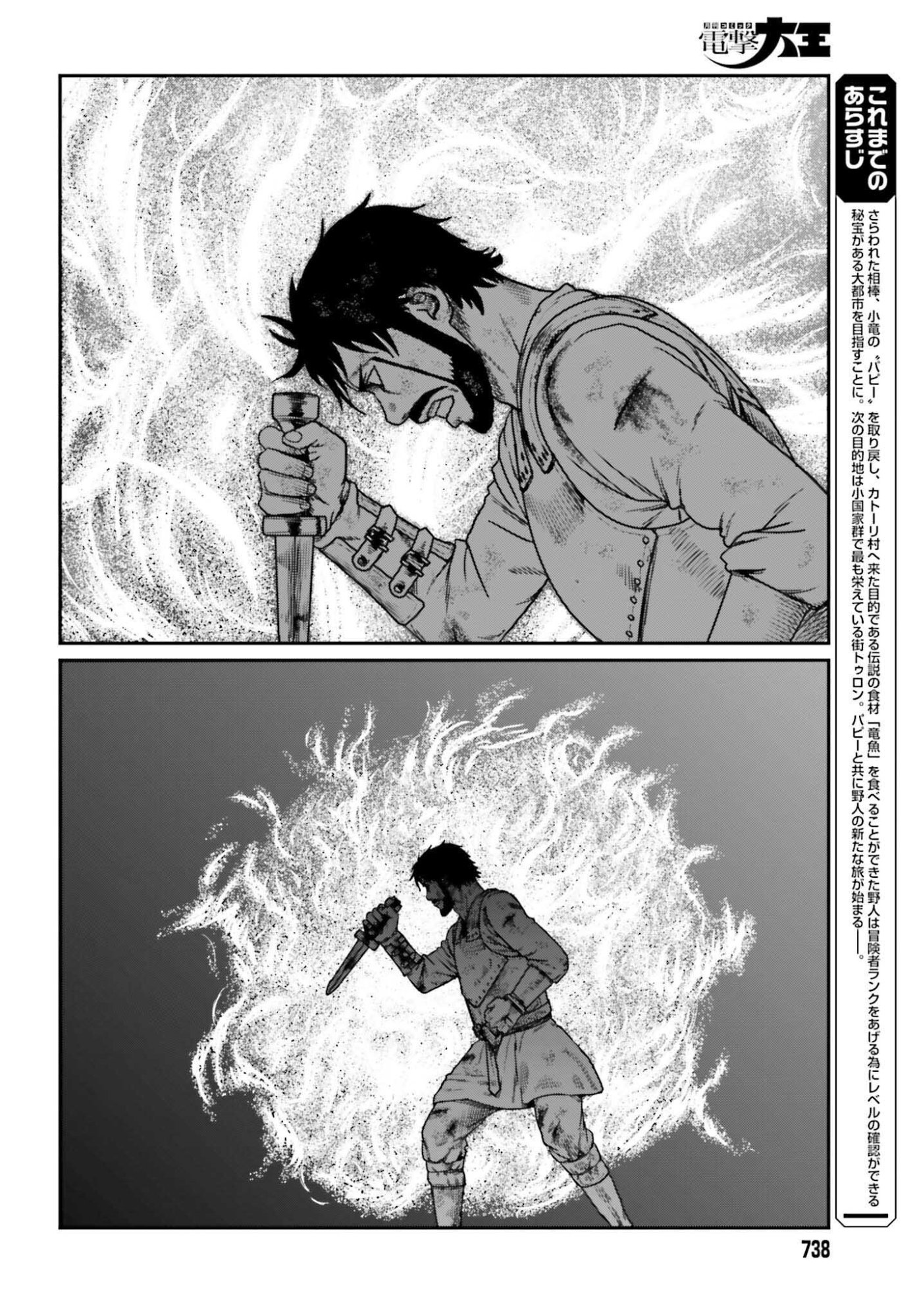 Yajin Tensei: Karate Survivor in Another World Chap 65 - Next Chap 66