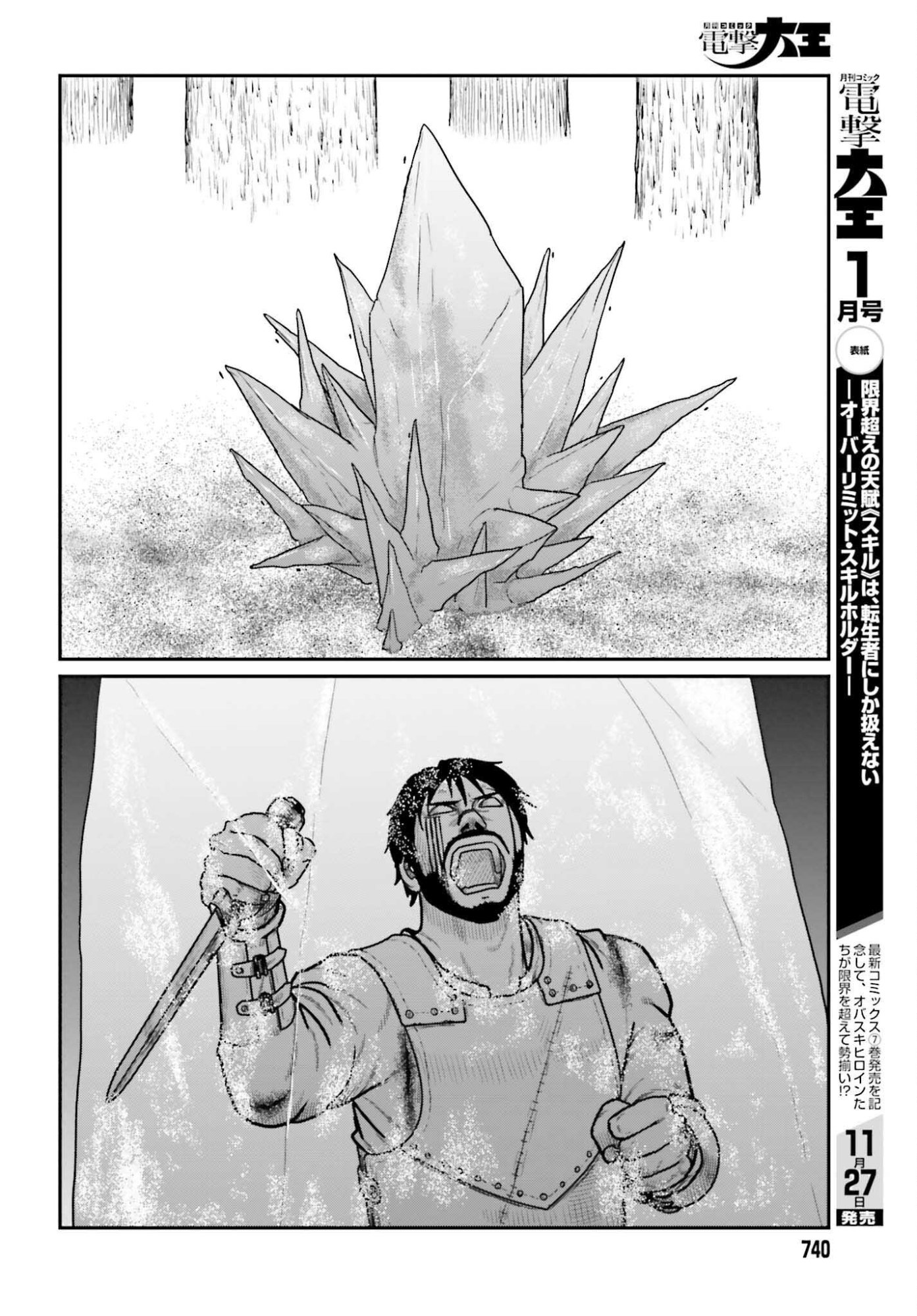Yajin Tensei: Karate Survivor in Another World Chap 65 - Next Chap 66