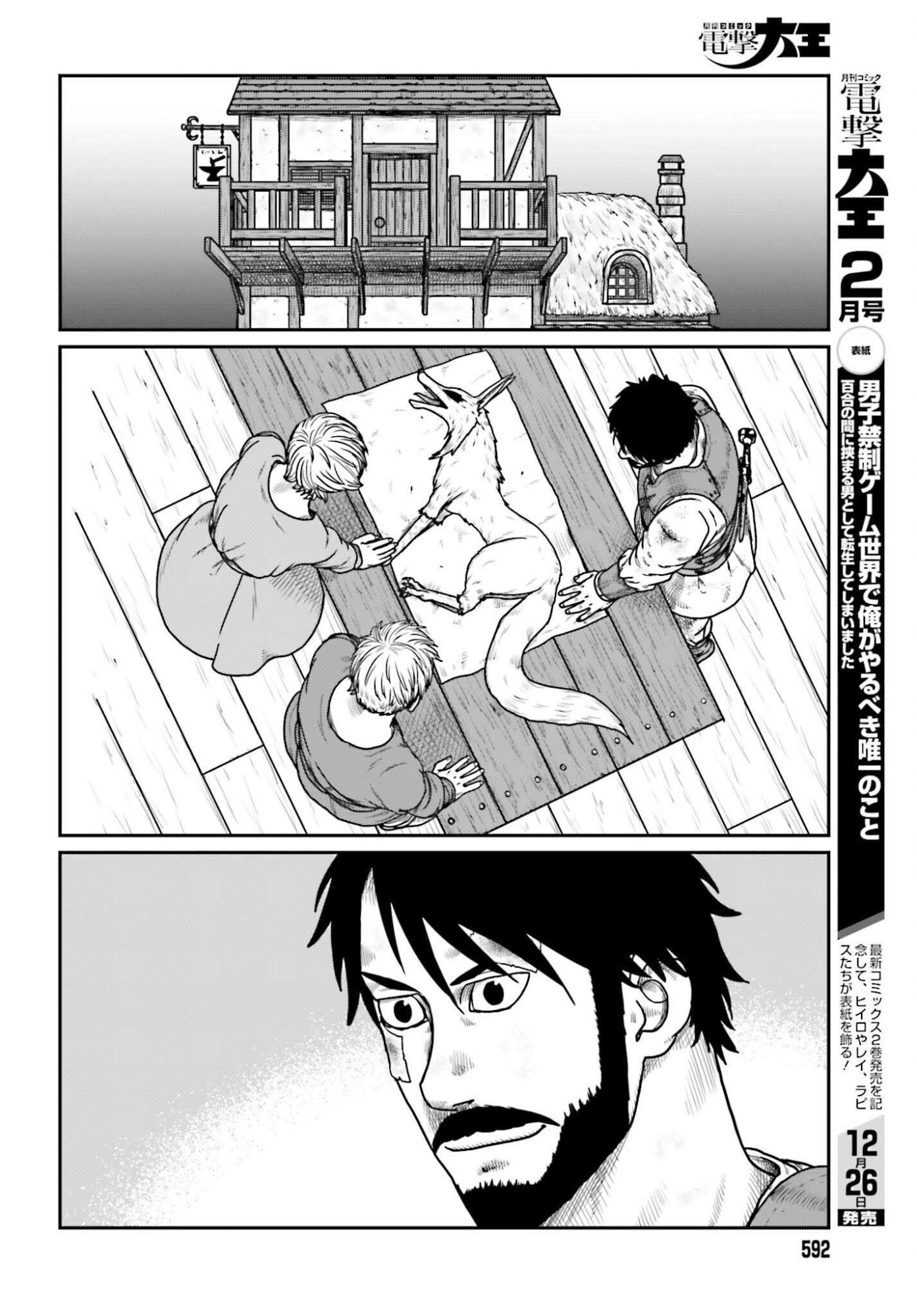 Yajin Tensei: Karate Survivor in Another World Chap 66 - Next Chap 67
