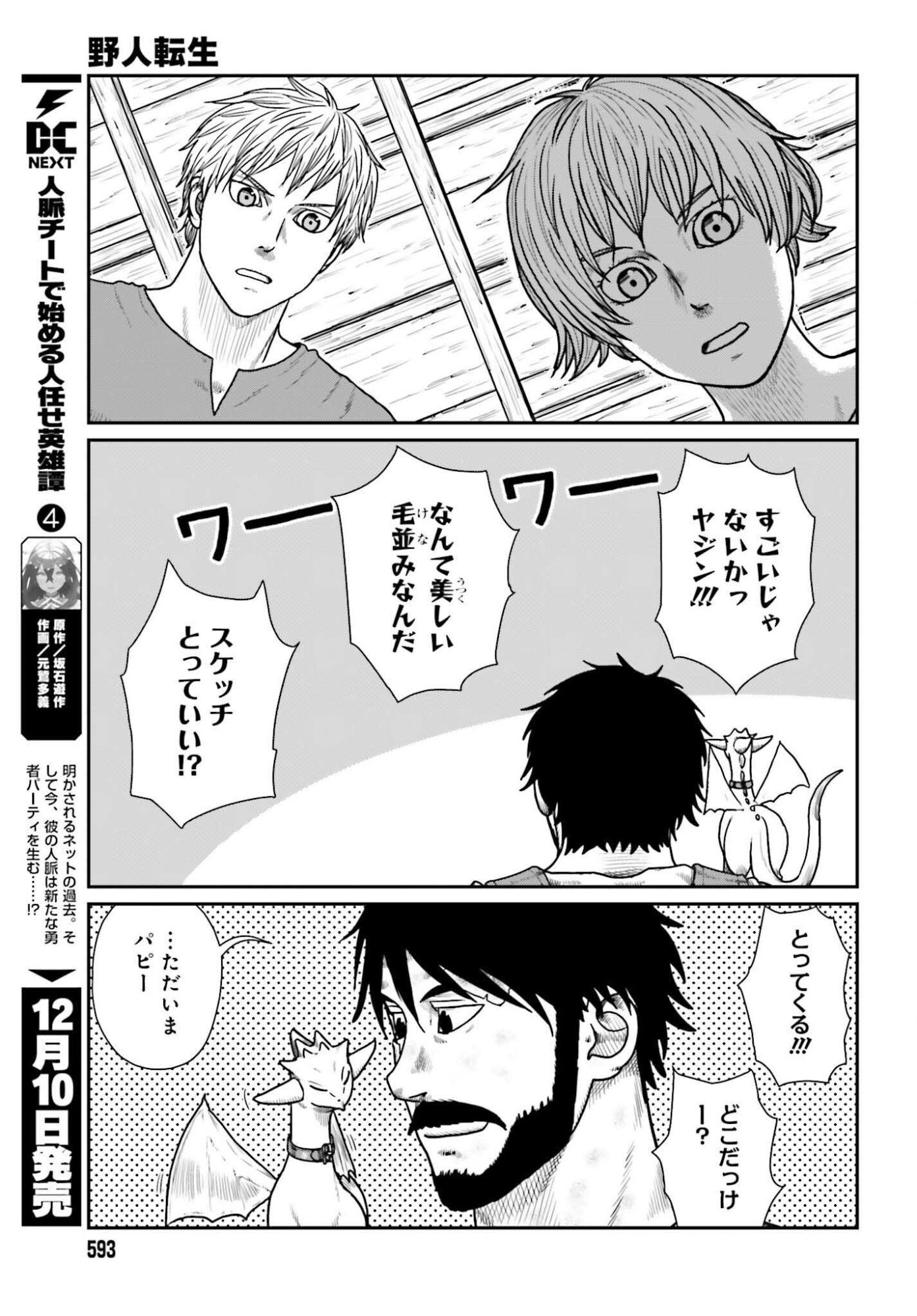 Yajin Tensei: Karate Survivor in Another World Chap 66 - Next Chap 67