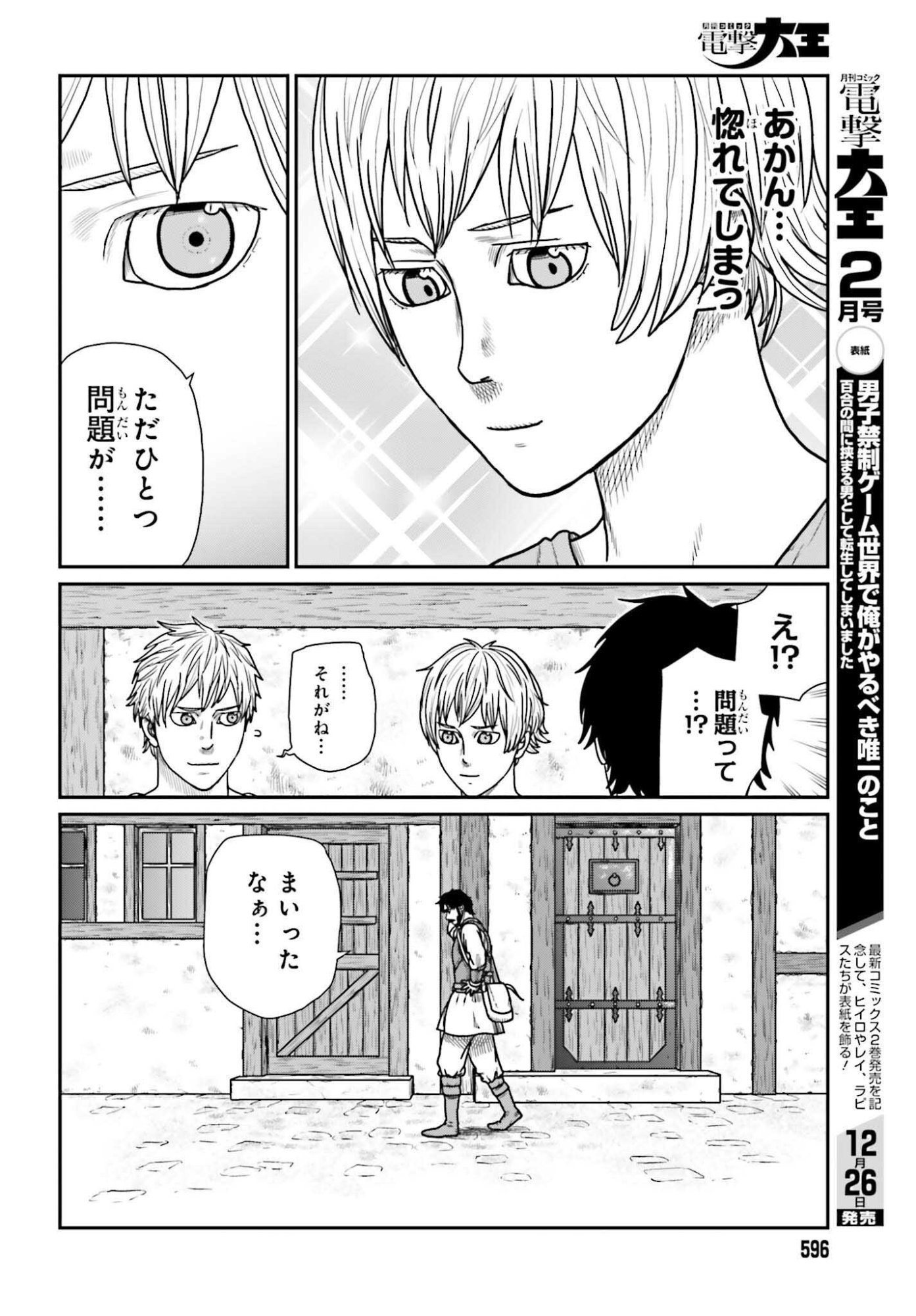 Yajin Tensei: Karate Survivor in Another World Chap 66 - Next Chap 67