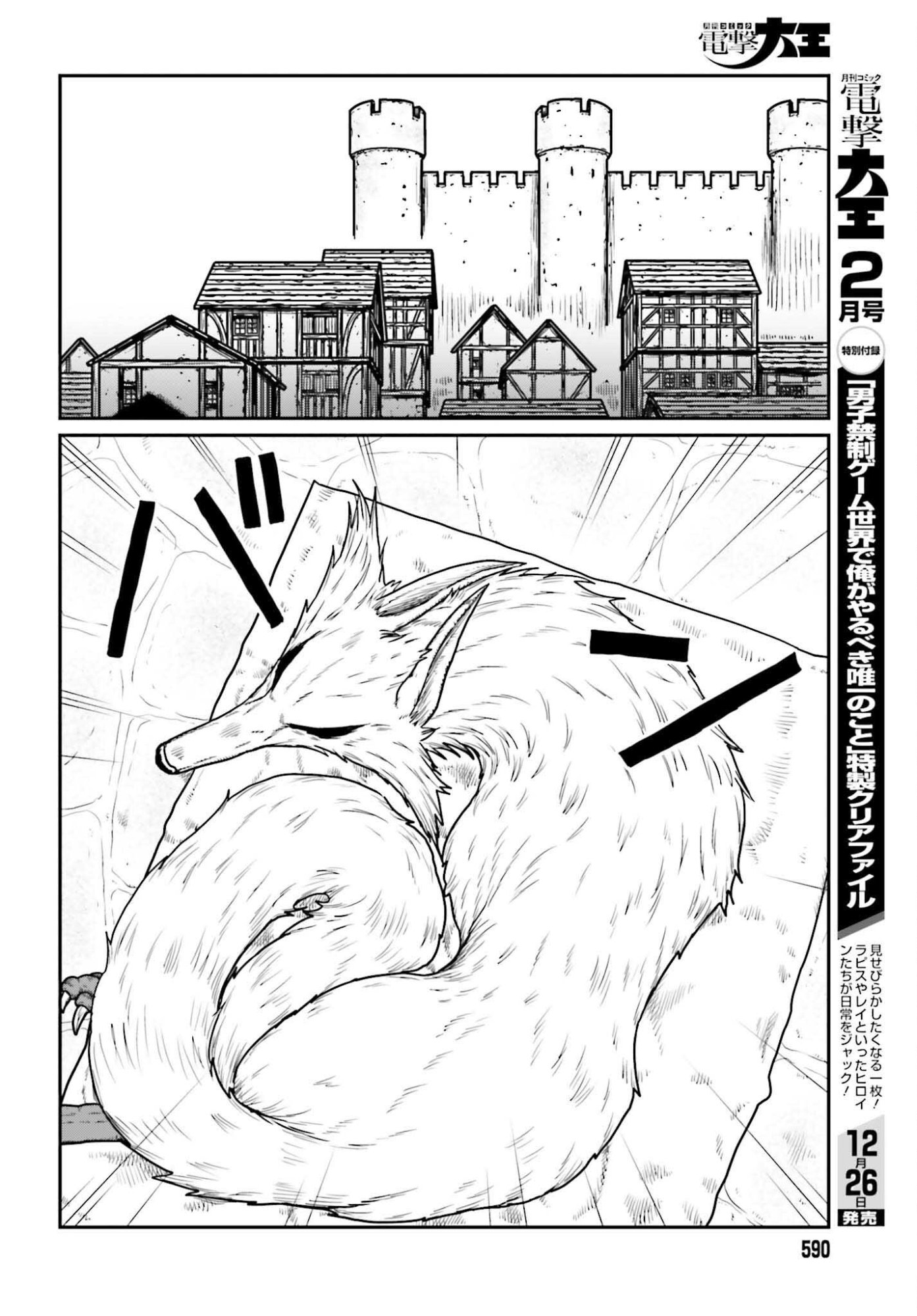 Yajin Tensei: Karate Survivor in Another World Chap 66 - Next Chap 67