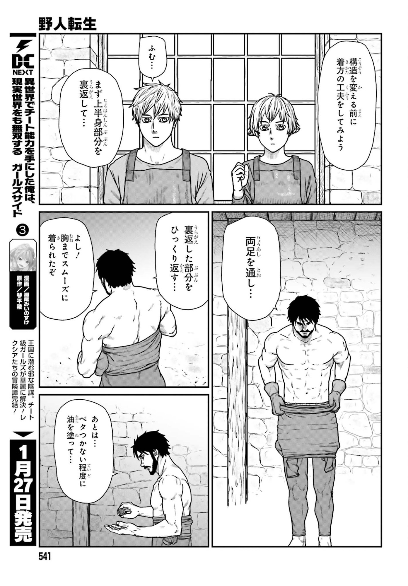 Yajin Tensei: Karate Survivor in Another World Chap 67 - Next Chap 68