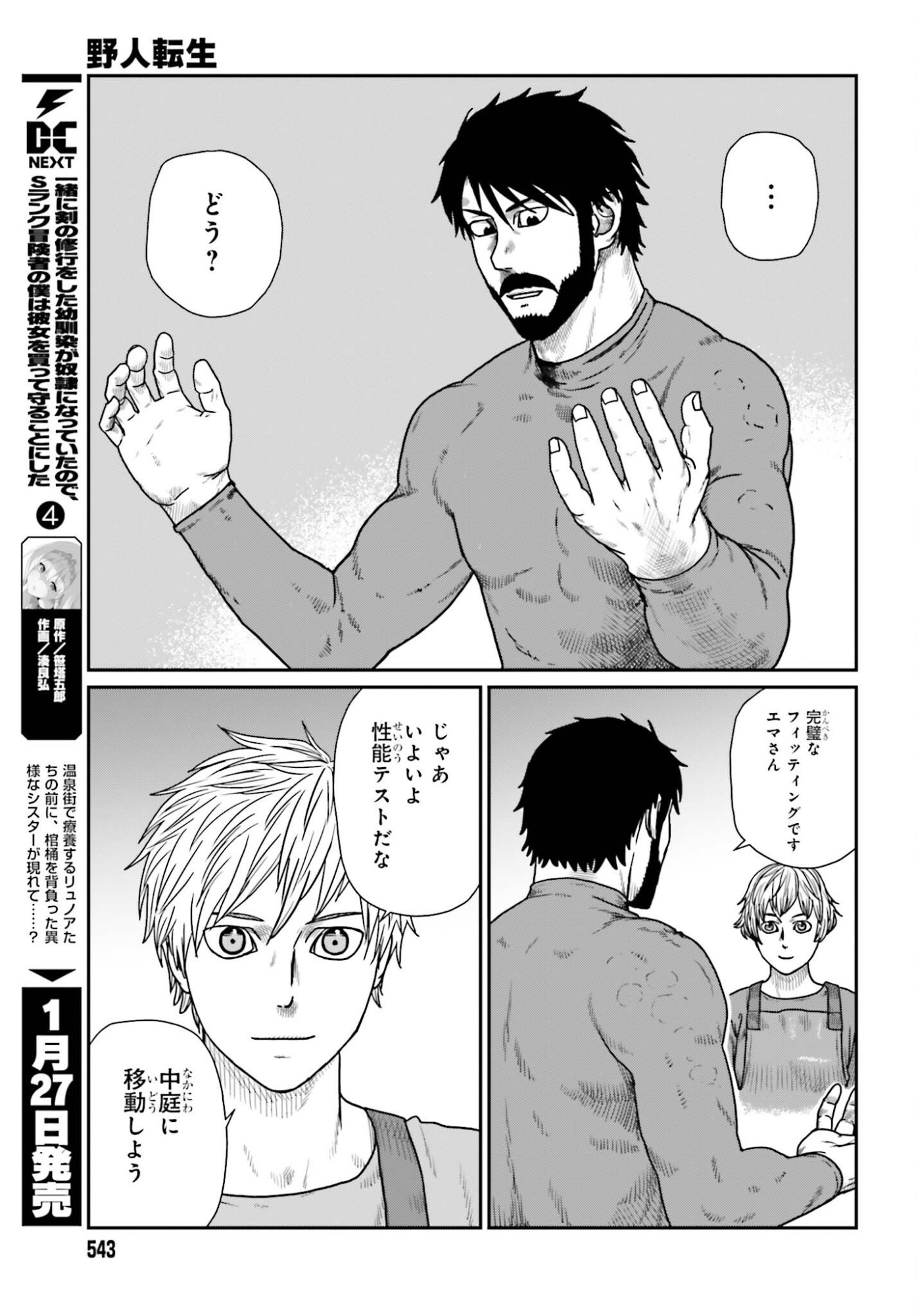 Yajin Tensei: Karate Survivor in Another World Chap 67 - Next Chap 68