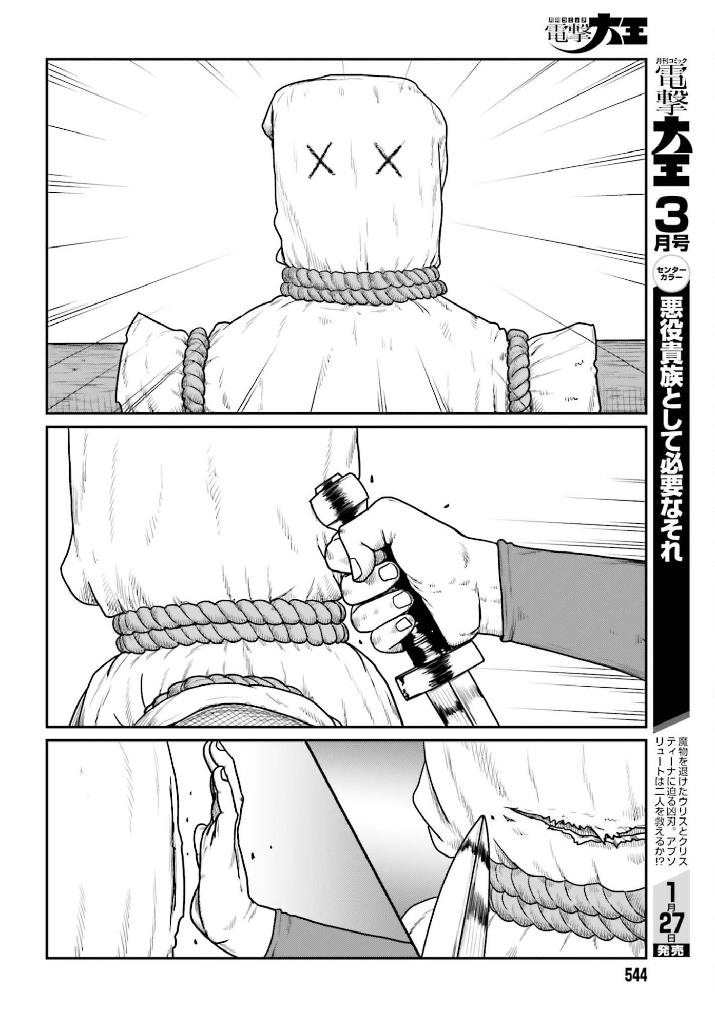 Yajin Tensei: Karate Survivor in Another World Chap 67 - Next Chap 68