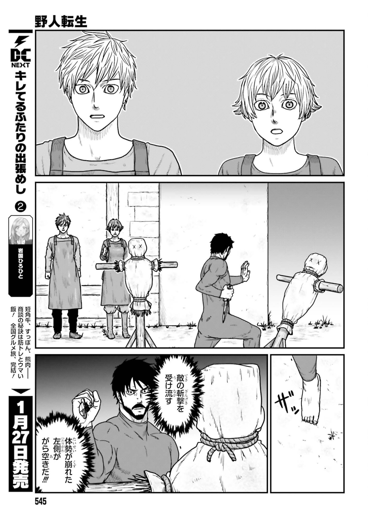 Yajin Tensei: Karate Survivor in Another World Chap 67 - Next Chap 68