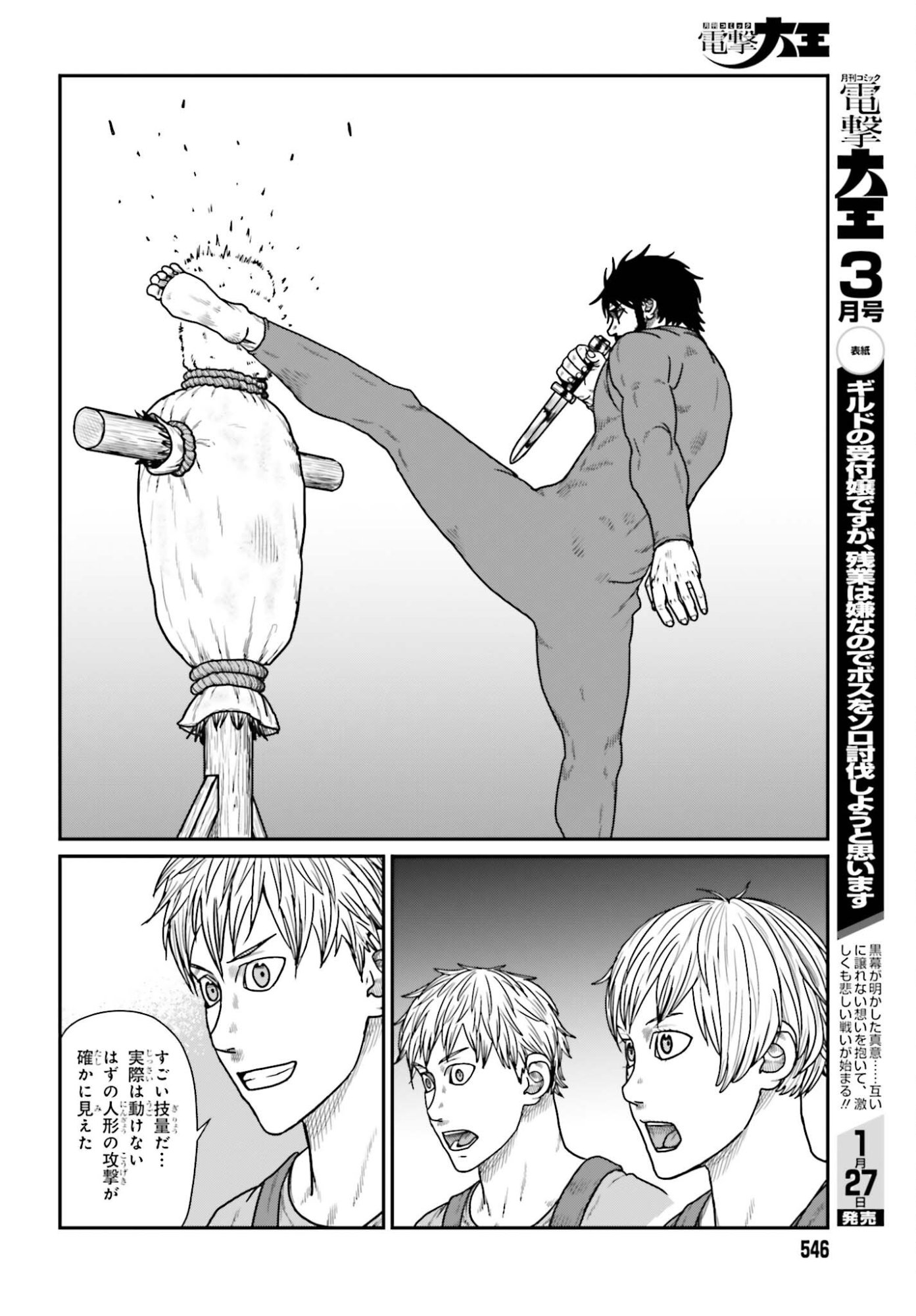 Yajin Tensei: Karate Survivor in Another World Chap 67 - Next Chap 68