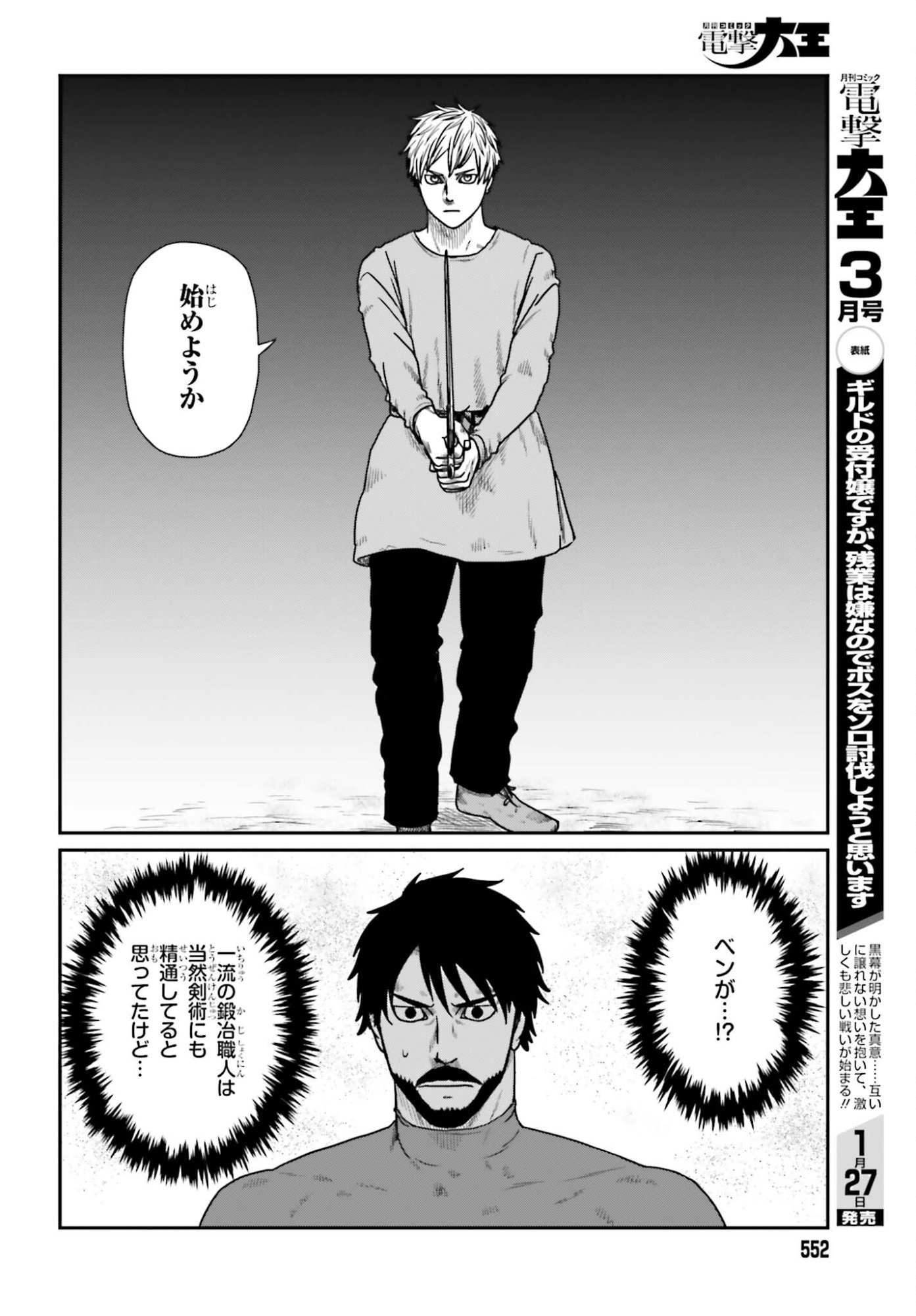 Yajin Tensei: Karate Survivor in Another World Chap 67 - Next Chap 68