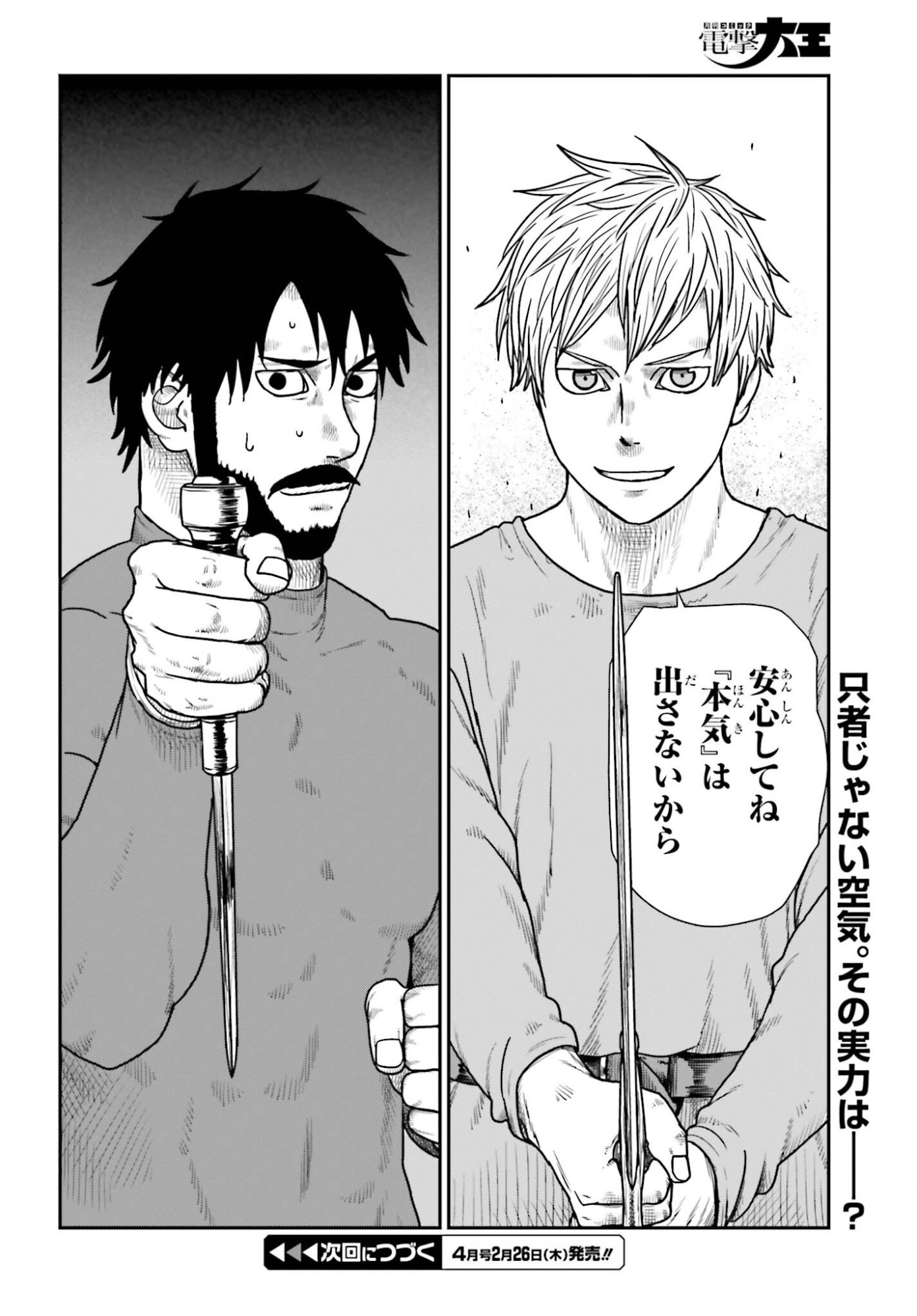 Yajin Tensei: Karate Survivor in Another World Chap 67 - Next Chap 68