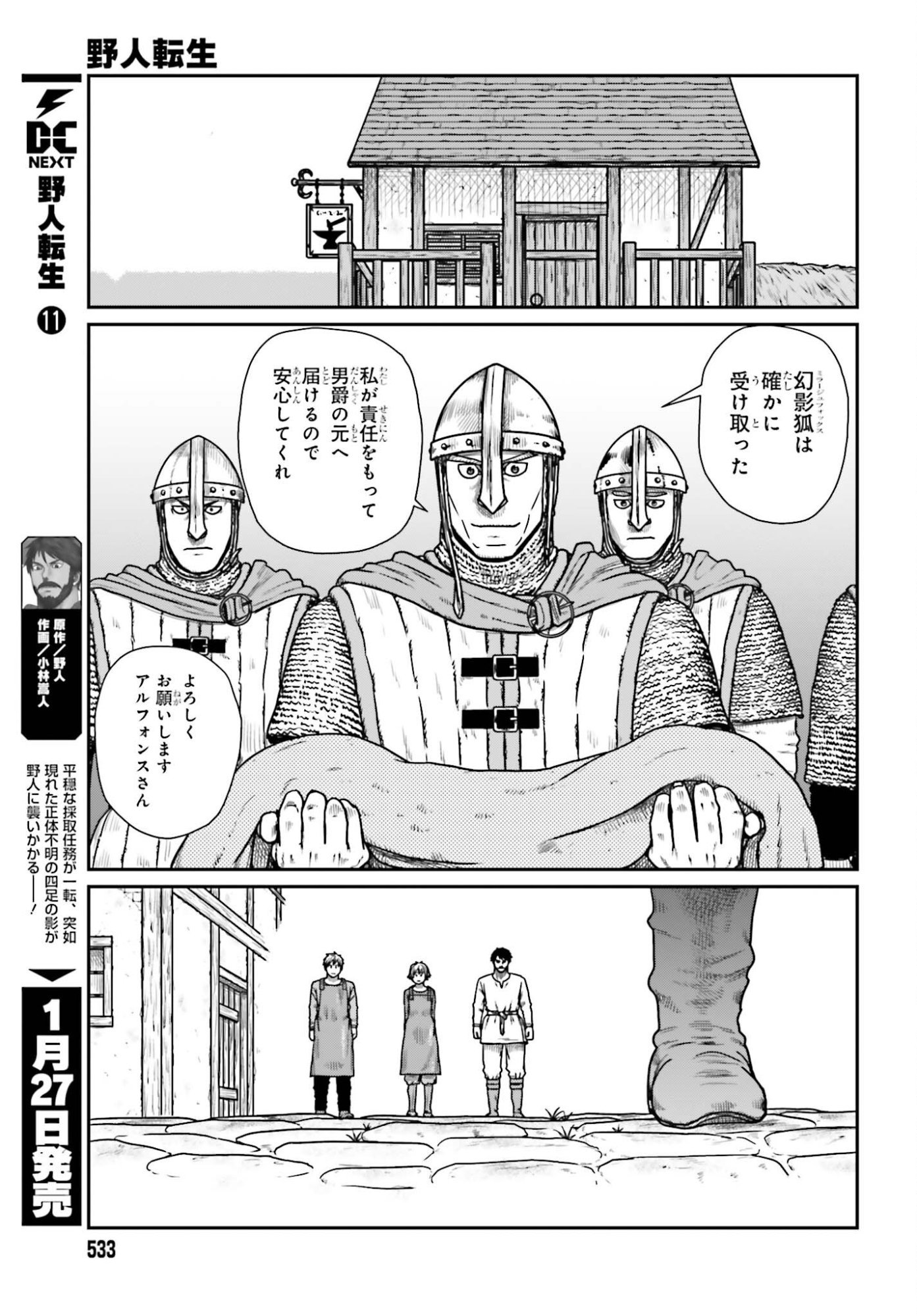 Yajin Tensei: Karate Survivor in Another World Chap 67 - Next Chap 68
