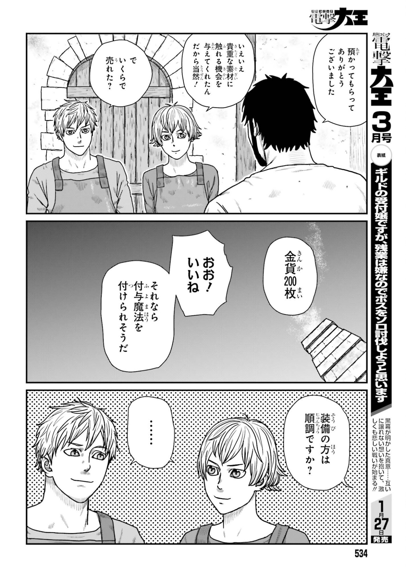 Yajin Tensei: Karate Survivor in Another World Chap 67 - Next Chap 68
