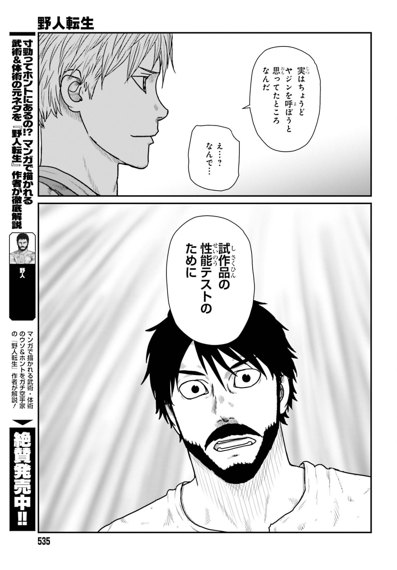 Yajin Tensei: Karate Survivor in Another World Chap 67 - Next Chap 68