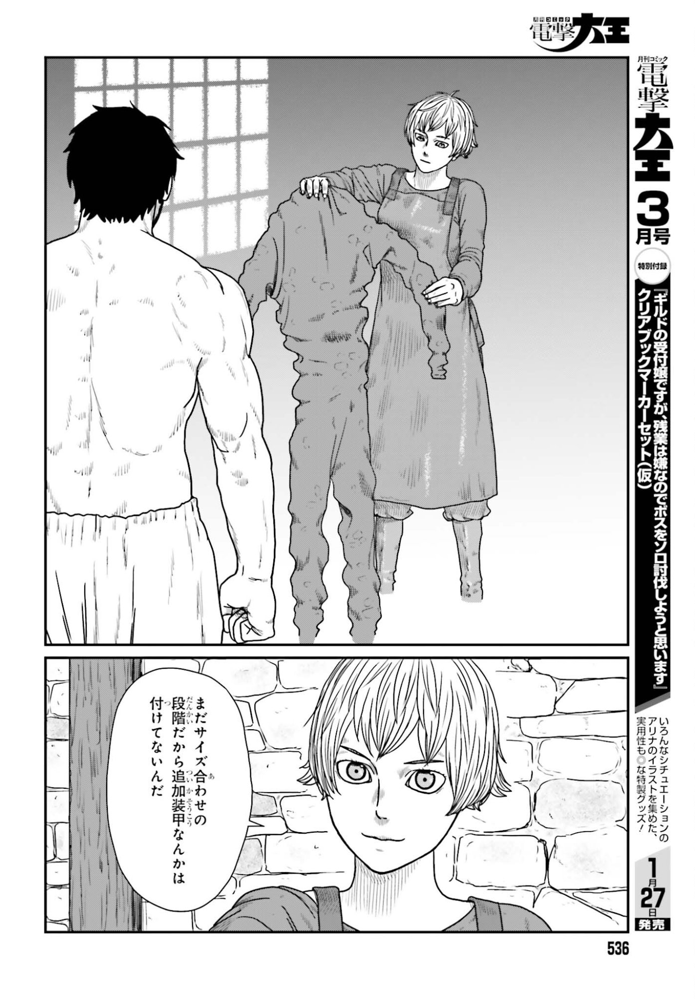 Yajin Tensei: Karate Survivor in Another World Chap 67 - Next Chap 68