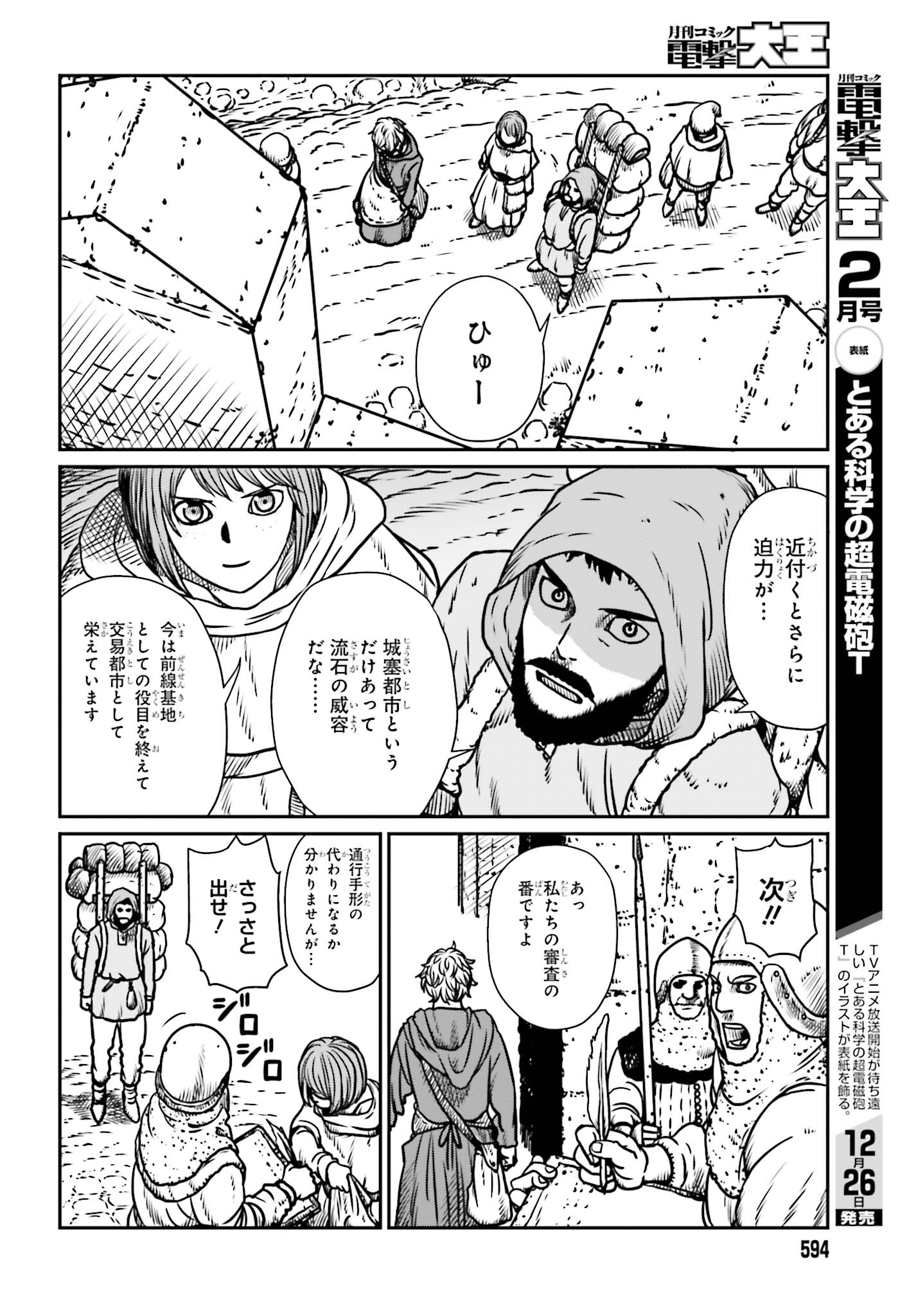 Yajin Tensei: Karate Survivor in Another World Chap 7 - Next Chap 8