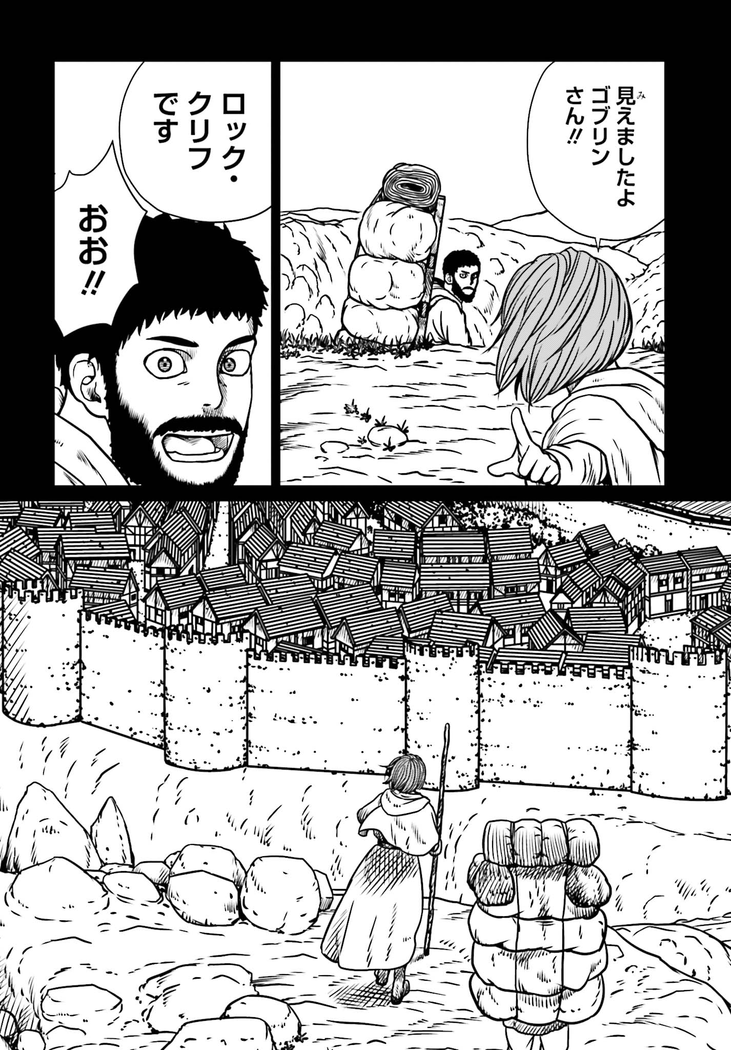 Yajin Tensei: Karate Survivor in Another World Chap 7 - Next Chap 8