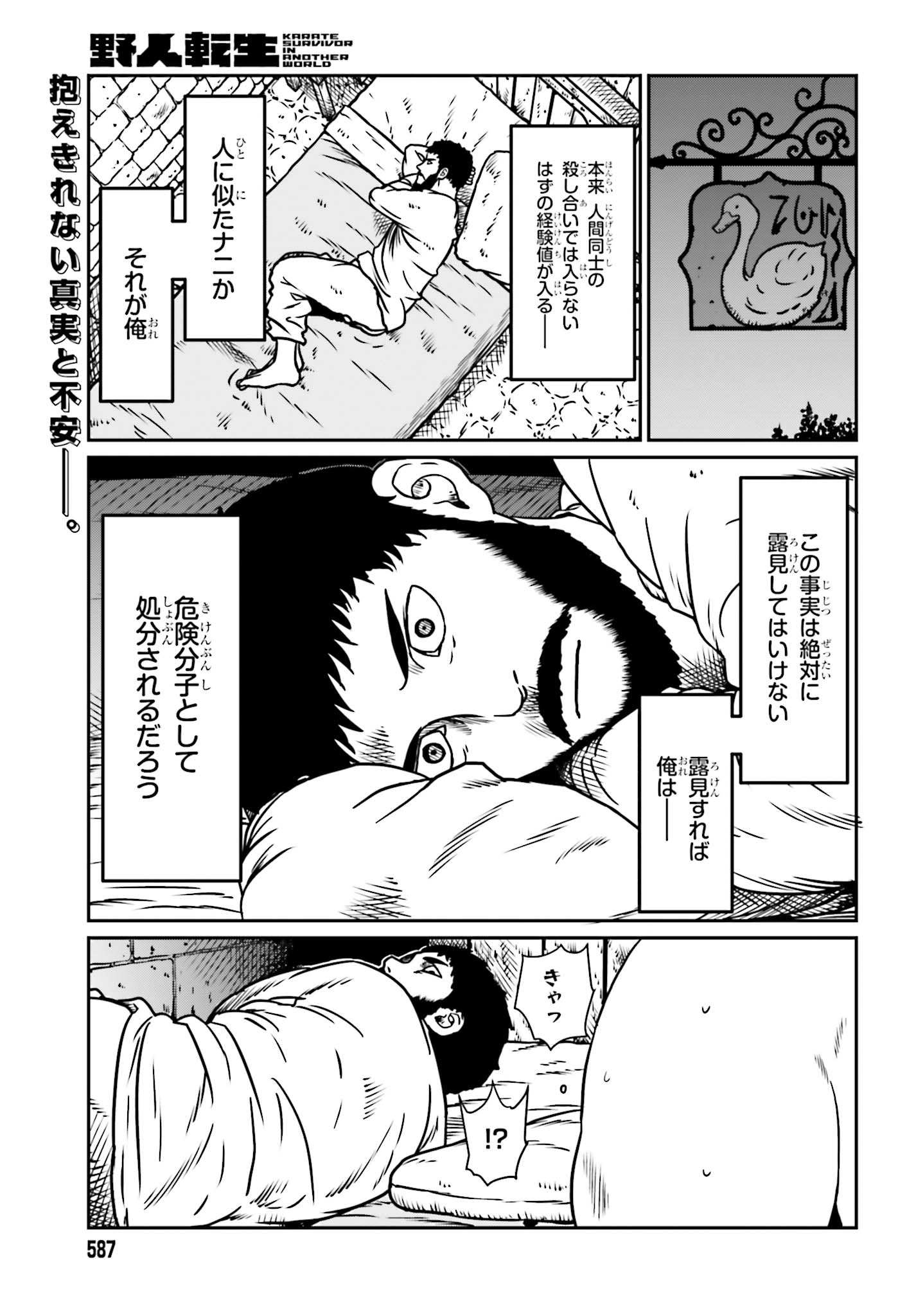 Yajin Tensei: Karate Survivor in Another World Chap 7 - Next Chap 8