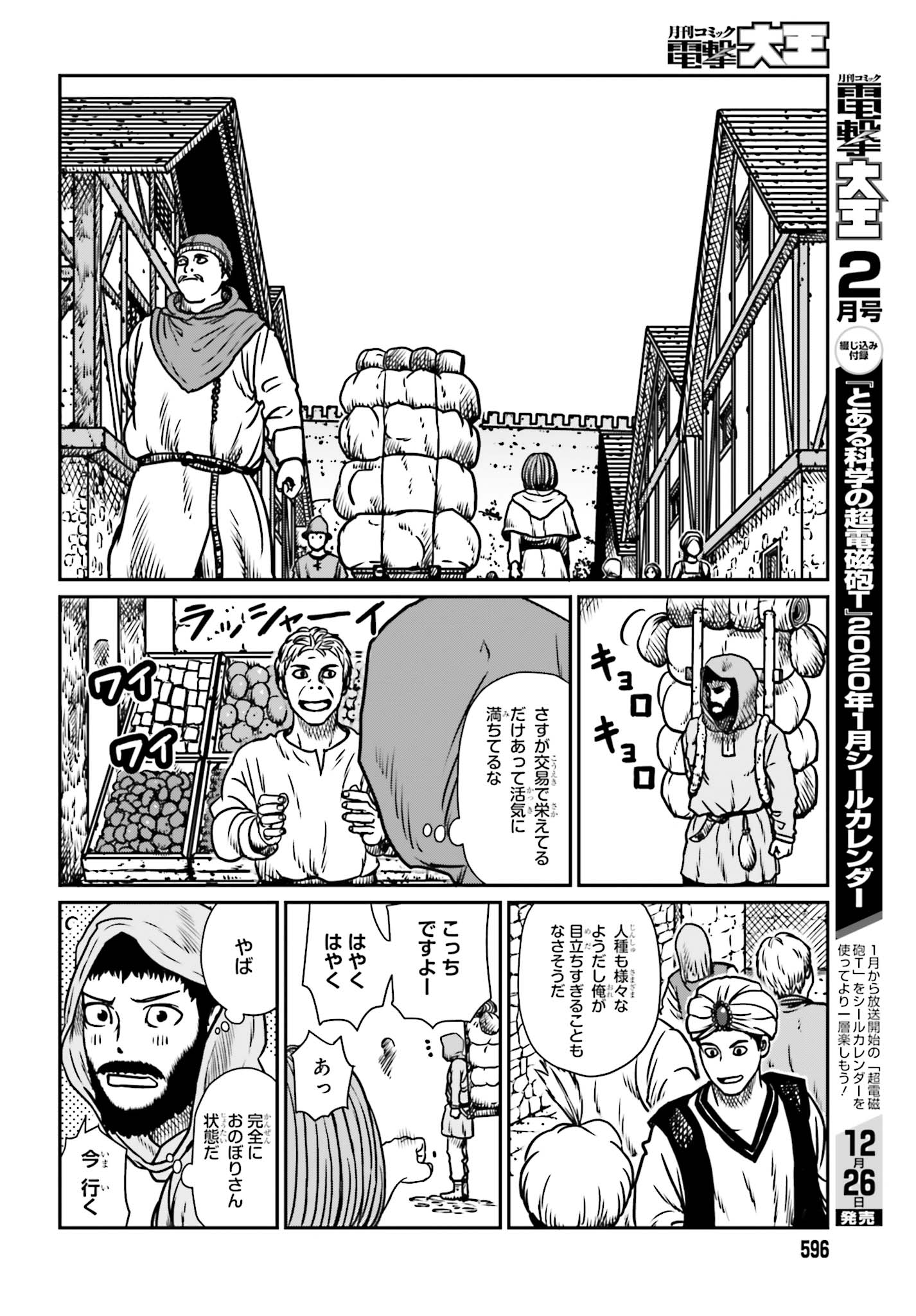 Yajin Tensei: Karate Survivor in Another World Chap 7 - Next Chap 8