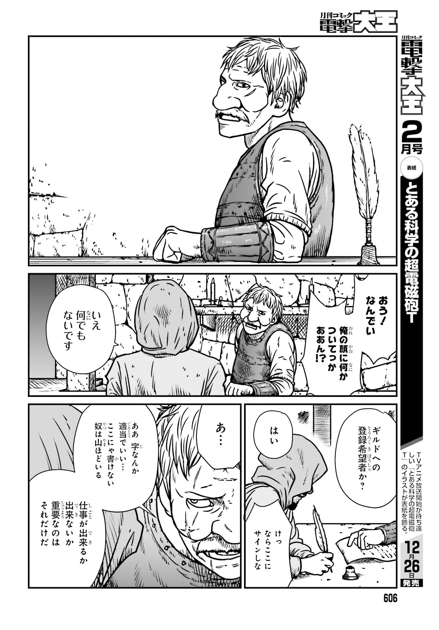 Yajin Tensei: Karate Survivor in Another World Chap 7 - Next Chap 8