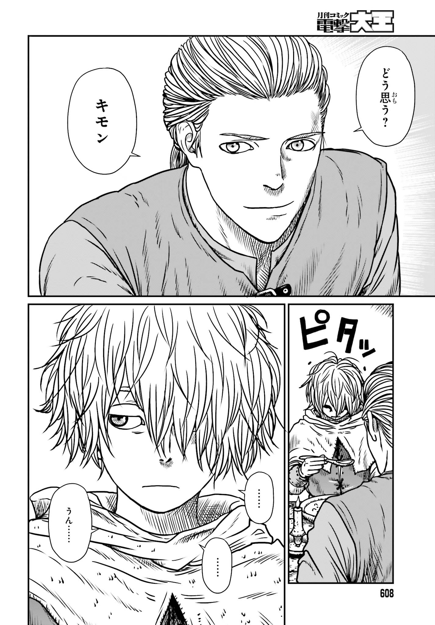 Yajin Tensei: Karate Survivor in Another World Chap 7 - Next Chap 8
