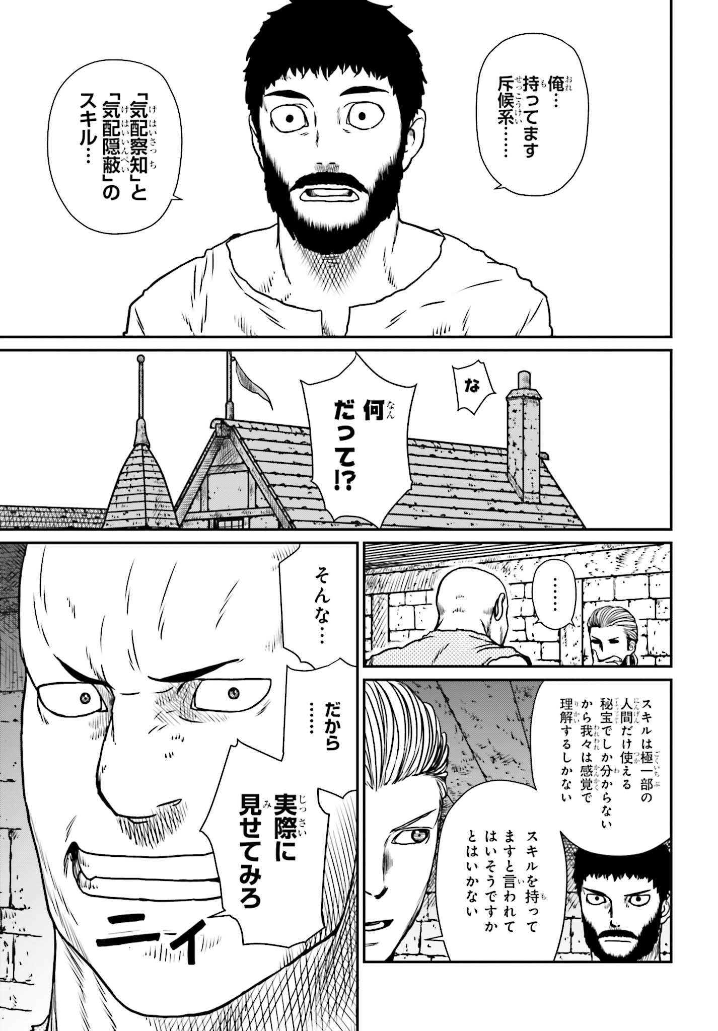 Yajin Tensei: Karate Survivor in Another World Chap 8 - Next Chap 9
