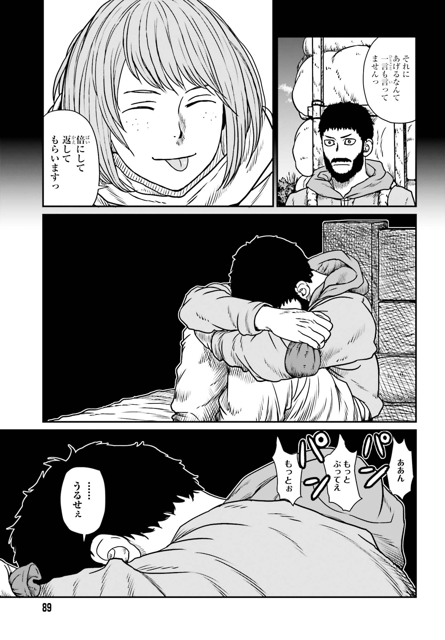 Yajin Tensei: Karate Survivor in Another World Chap 8 - Next Chap 9
