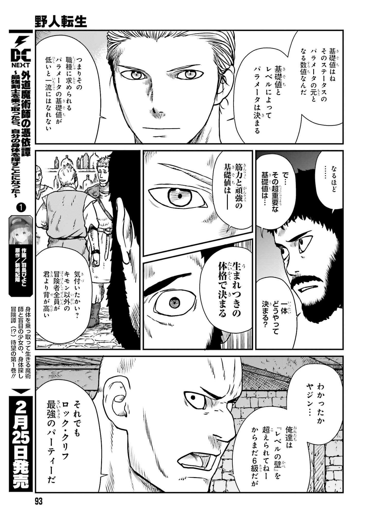 Yajin Tensei: Karate Survivor in Another World Chap 8 - Next Chap 9