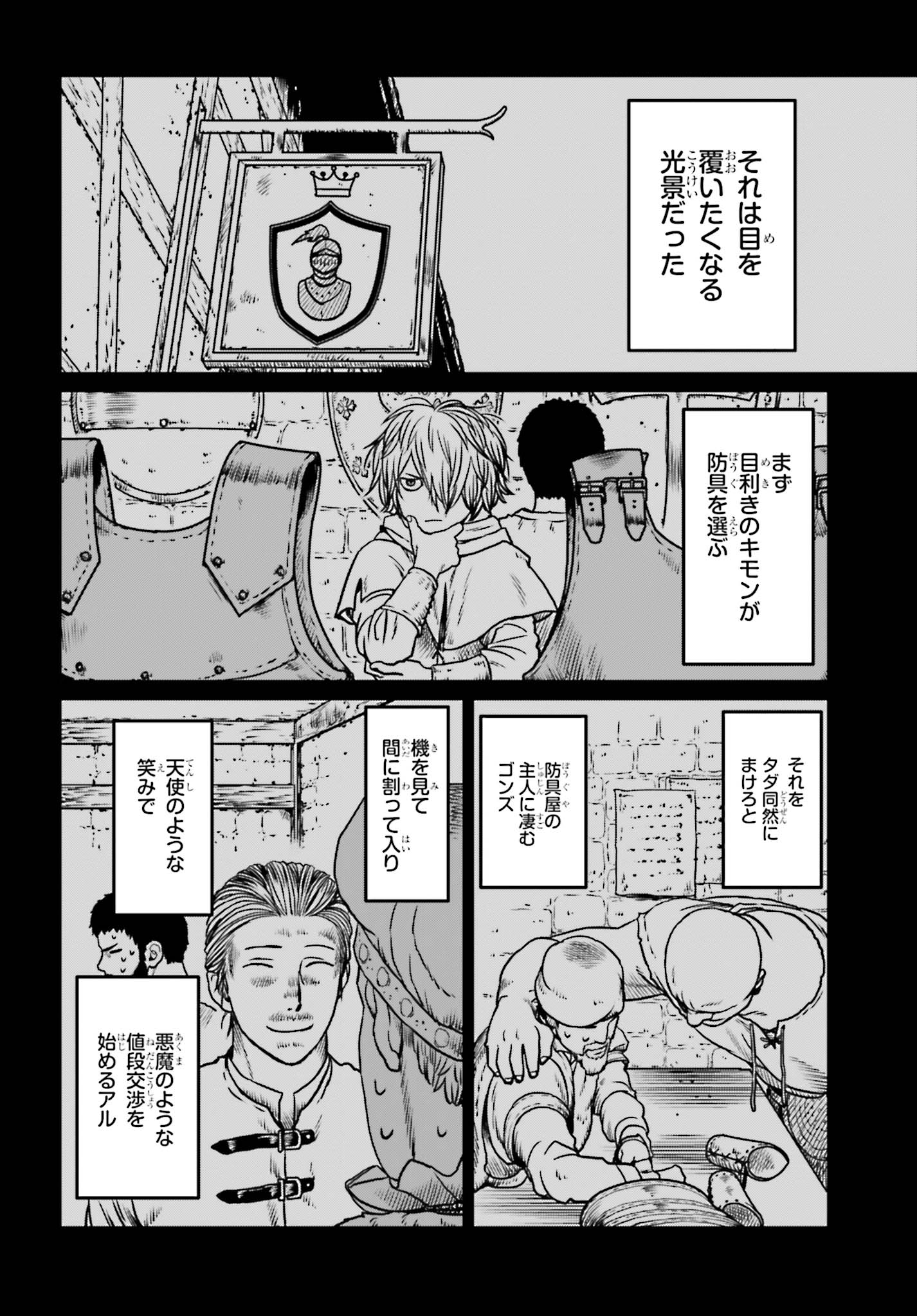 Yajin Tensei: Karate Survivor in Another World Chap 8 - Next Chap 9
