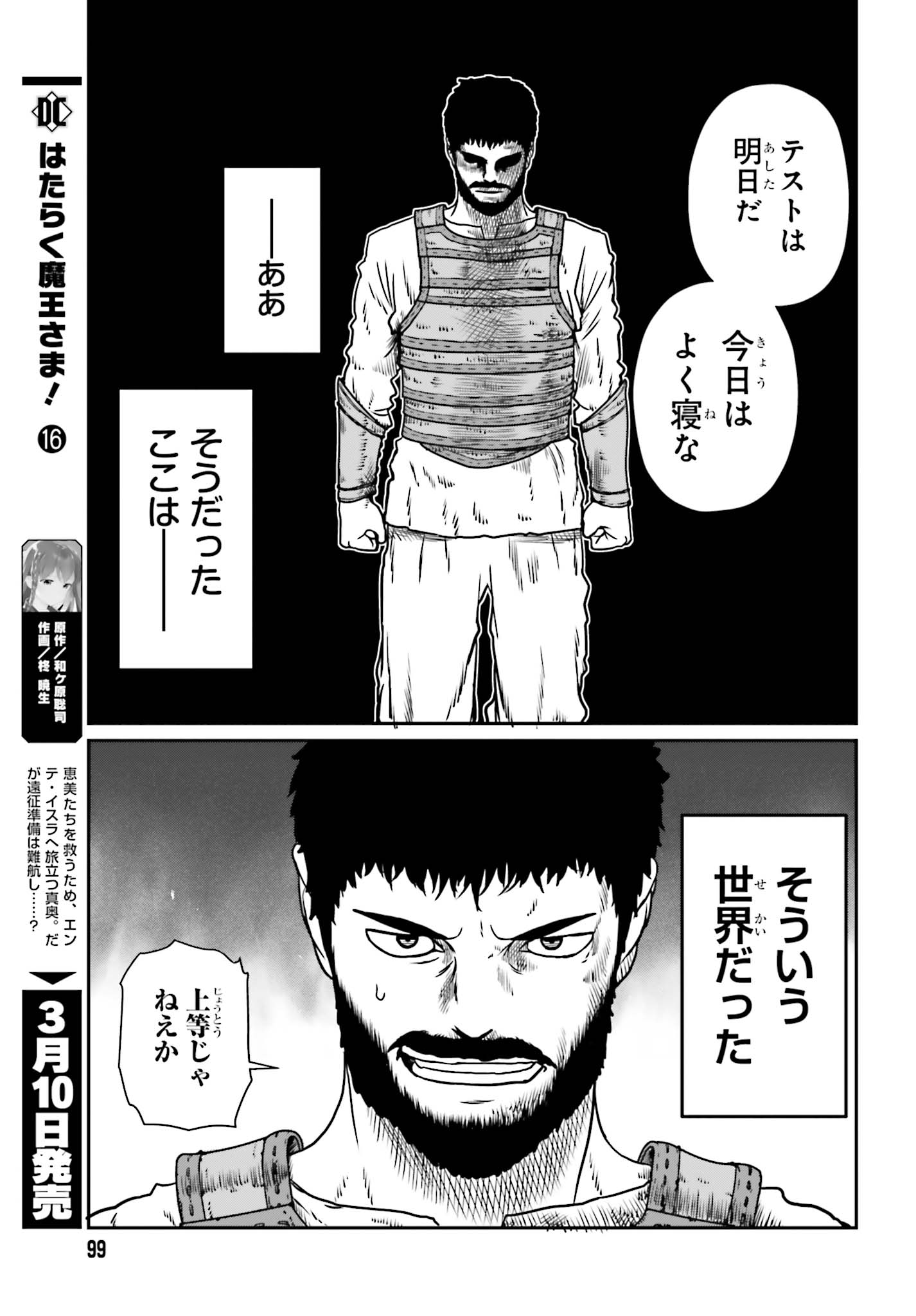 Yajin Tensei: Karate Survivor in Another World Chap 8 - Next Chap 9