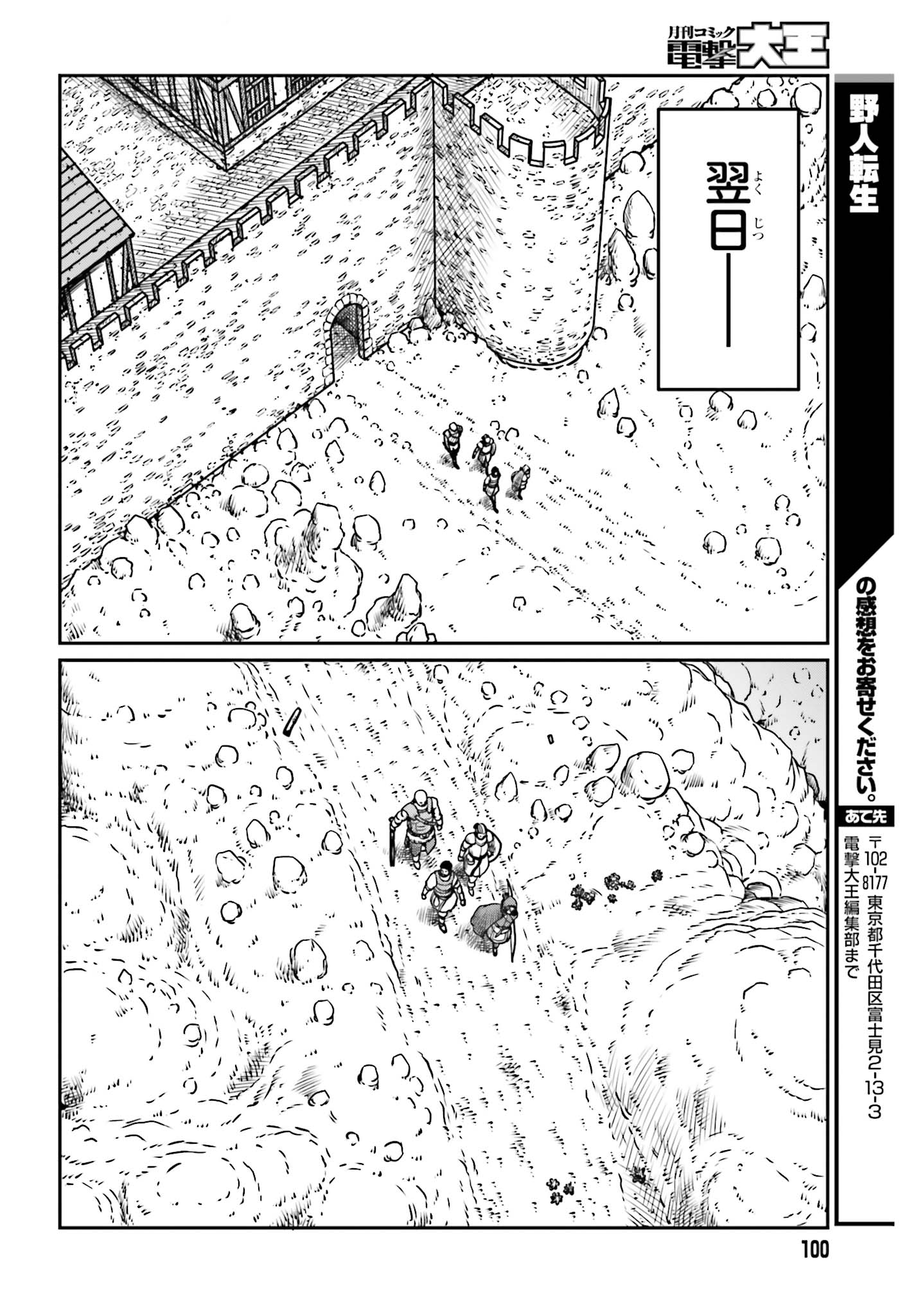Yajin Tensei: Karate Survivor in Another World Chap 8 - Next Chap 9