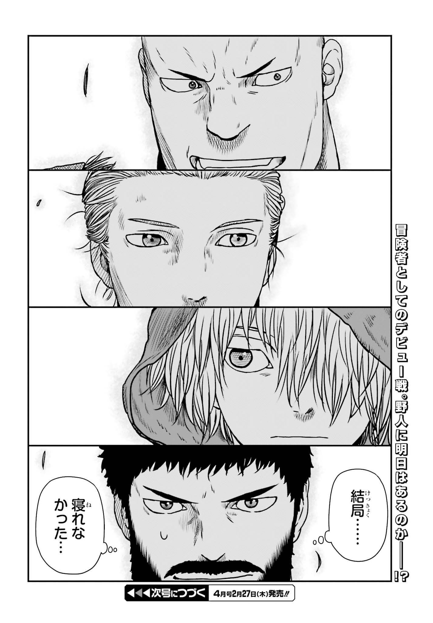 Yajin Tensei: Karate Survivor in Another World Chap 8 - Next Chap 9