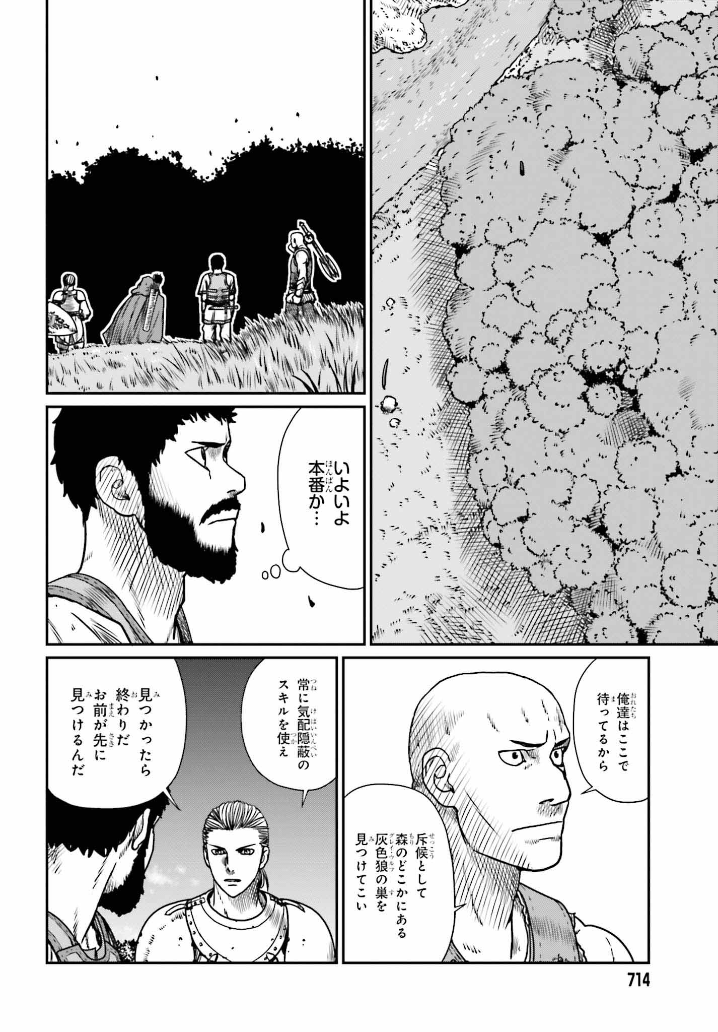 Yajin Tensei: Karate Survivor in Another World Chap 9 - Next Chap 10