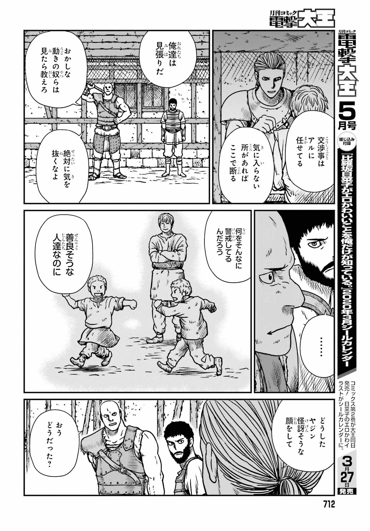 Yajin Tensei: Karate Survivor in Another World Chap 9 - Next Chap 10