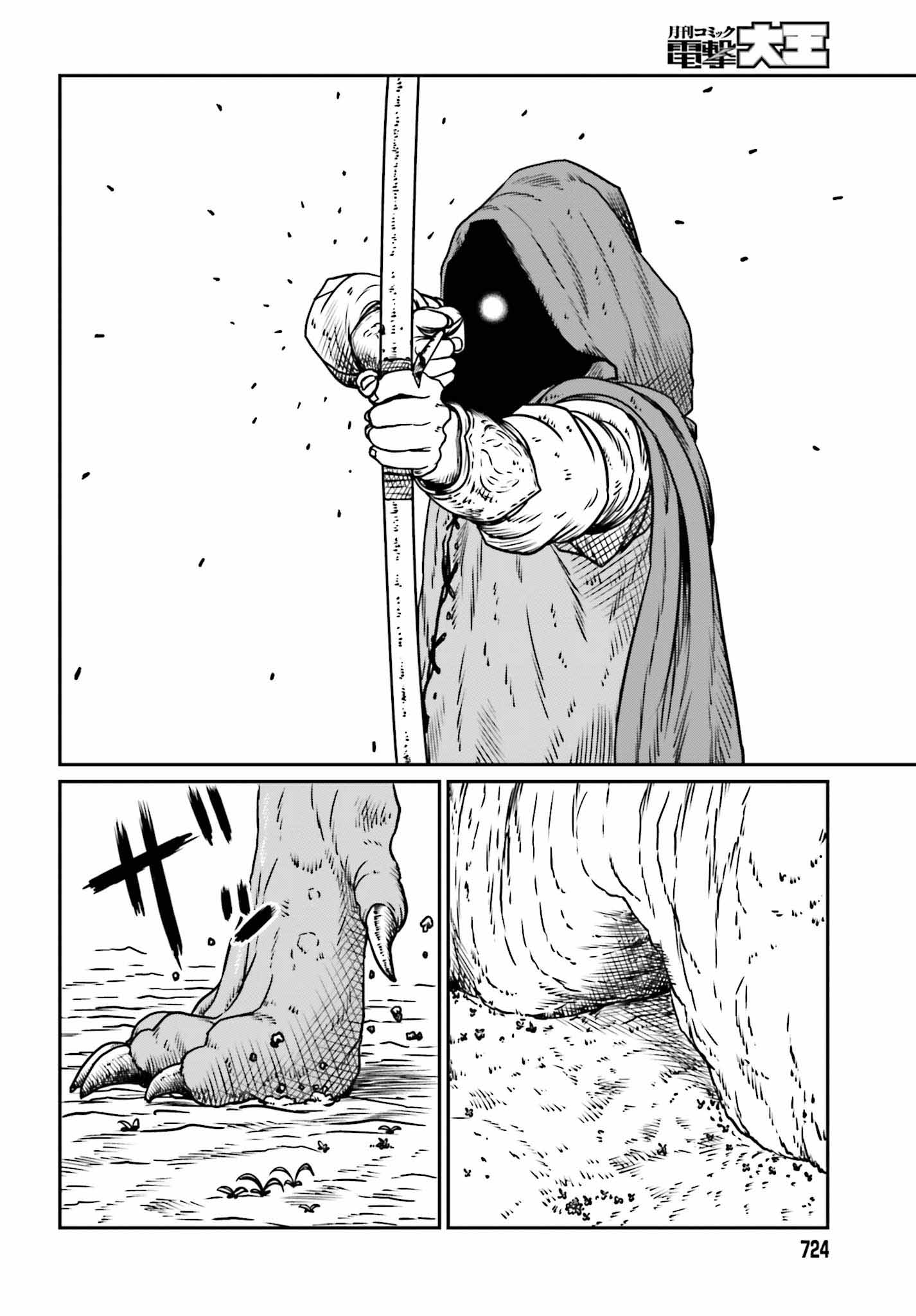 Yajin Tensei: Karate Survivor in Another World Chap 9 - Next Chap 10